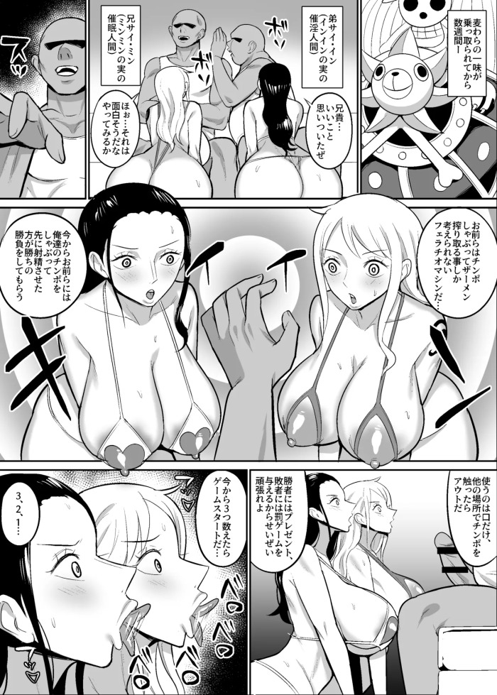 [ハミルタン] ナミロビ〇眠フェラ漫画 (ワンピース)