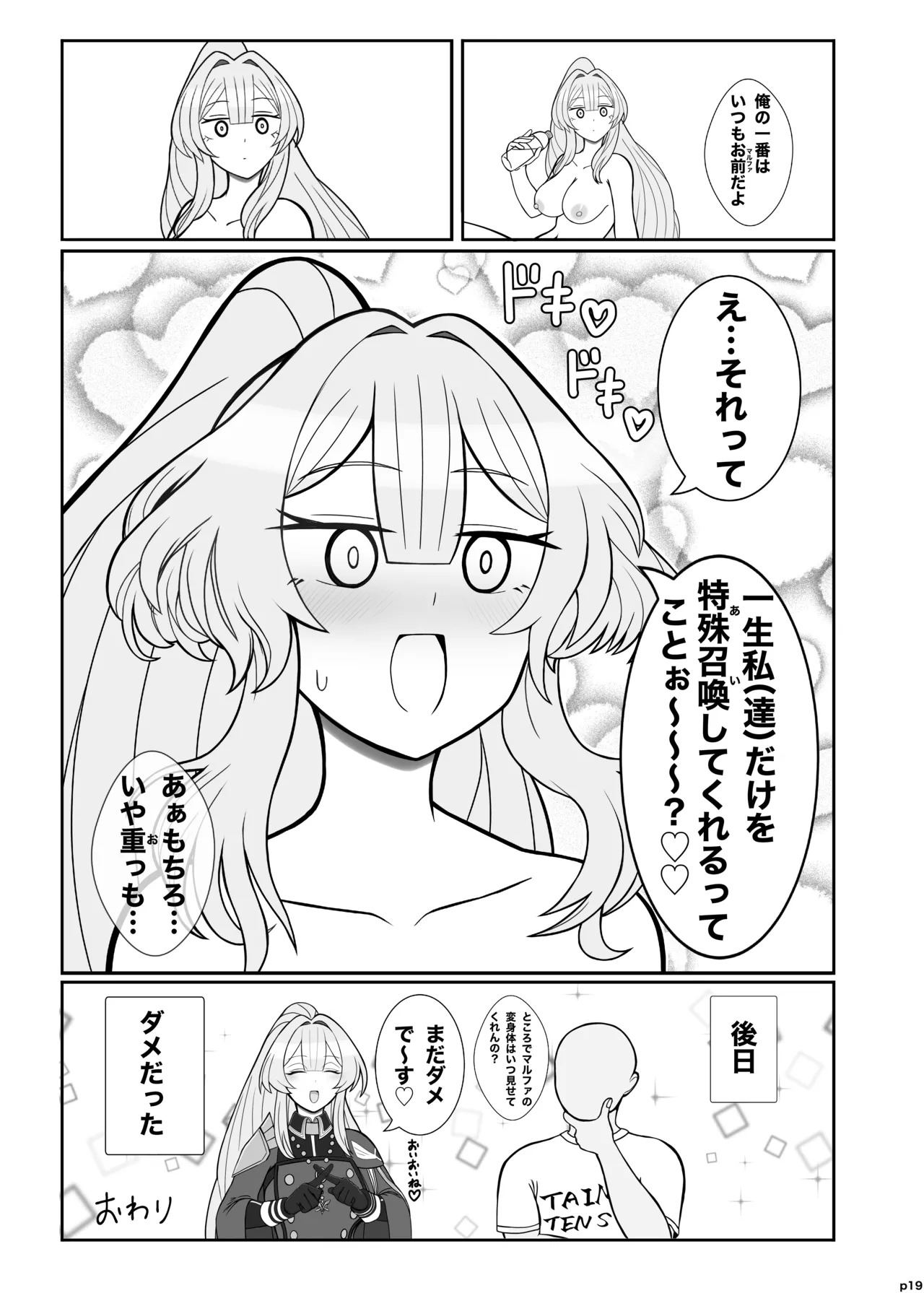 [Pakupaku] Lewd Exosister Book (Yu-Gi-Oh! OCG) [Digital] - Page 20