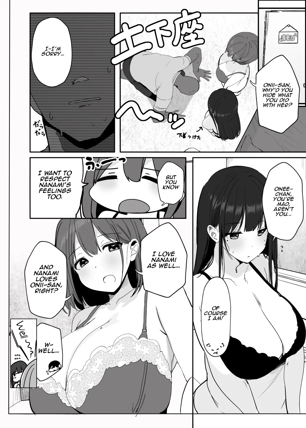 [Rouka] "Nee... Onii-san shimasen ka" | "Hey… wanna do it, Onii-san" [English] [Aishi21] - Page 27