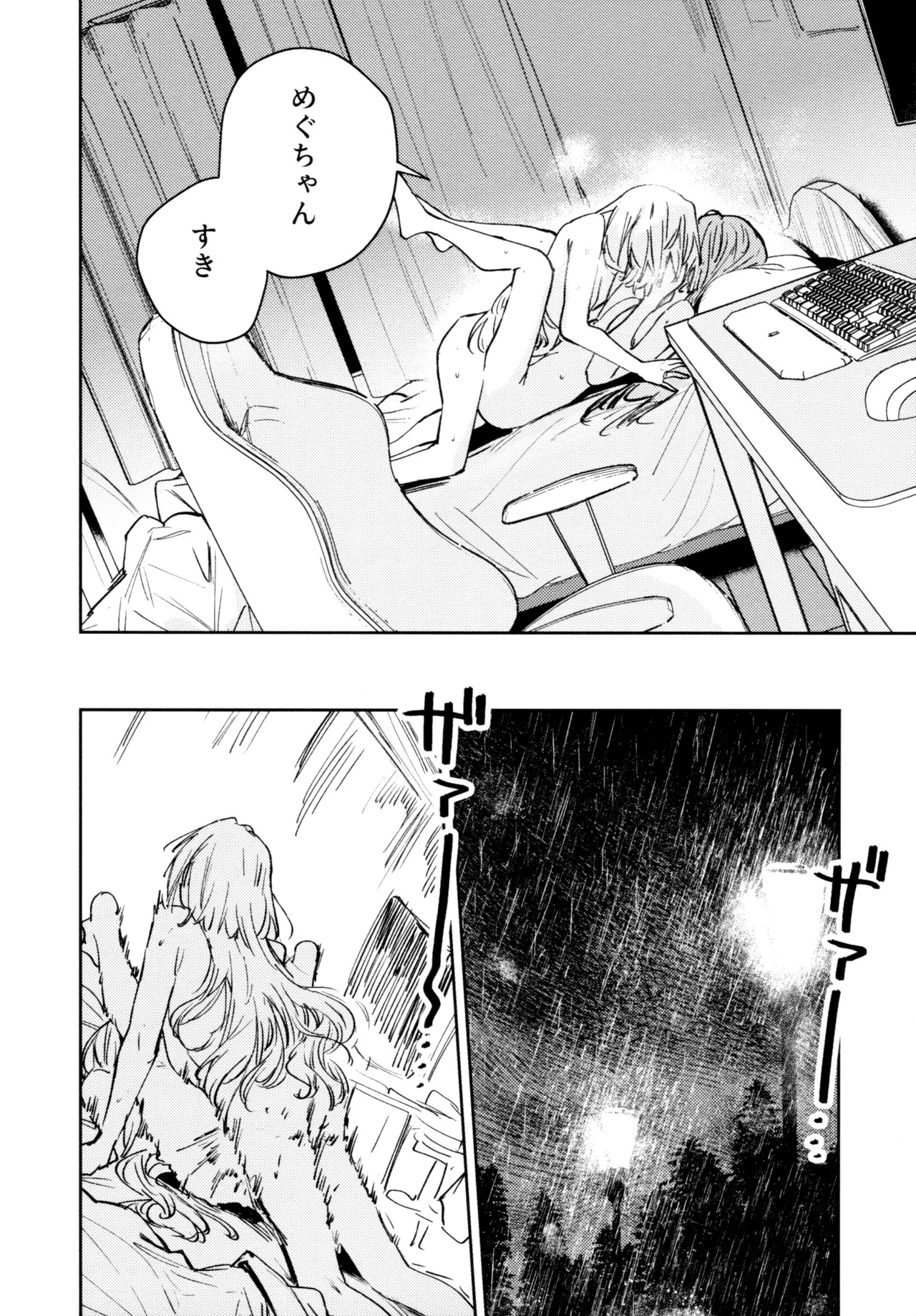 (C107) [virophilia (Orihi Chihiro)] Fuki Kanzenbon (Love Live! Hasunosora Jogakuin School Idol Club) - Page 101