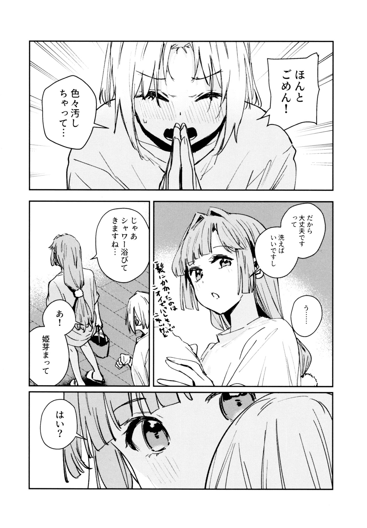 (C107) [virophilia (Orihi Chihiro)] Fuki Kanzenbon (Love Live! Hasunosora Jogakuin School Idol Club) - Page 104