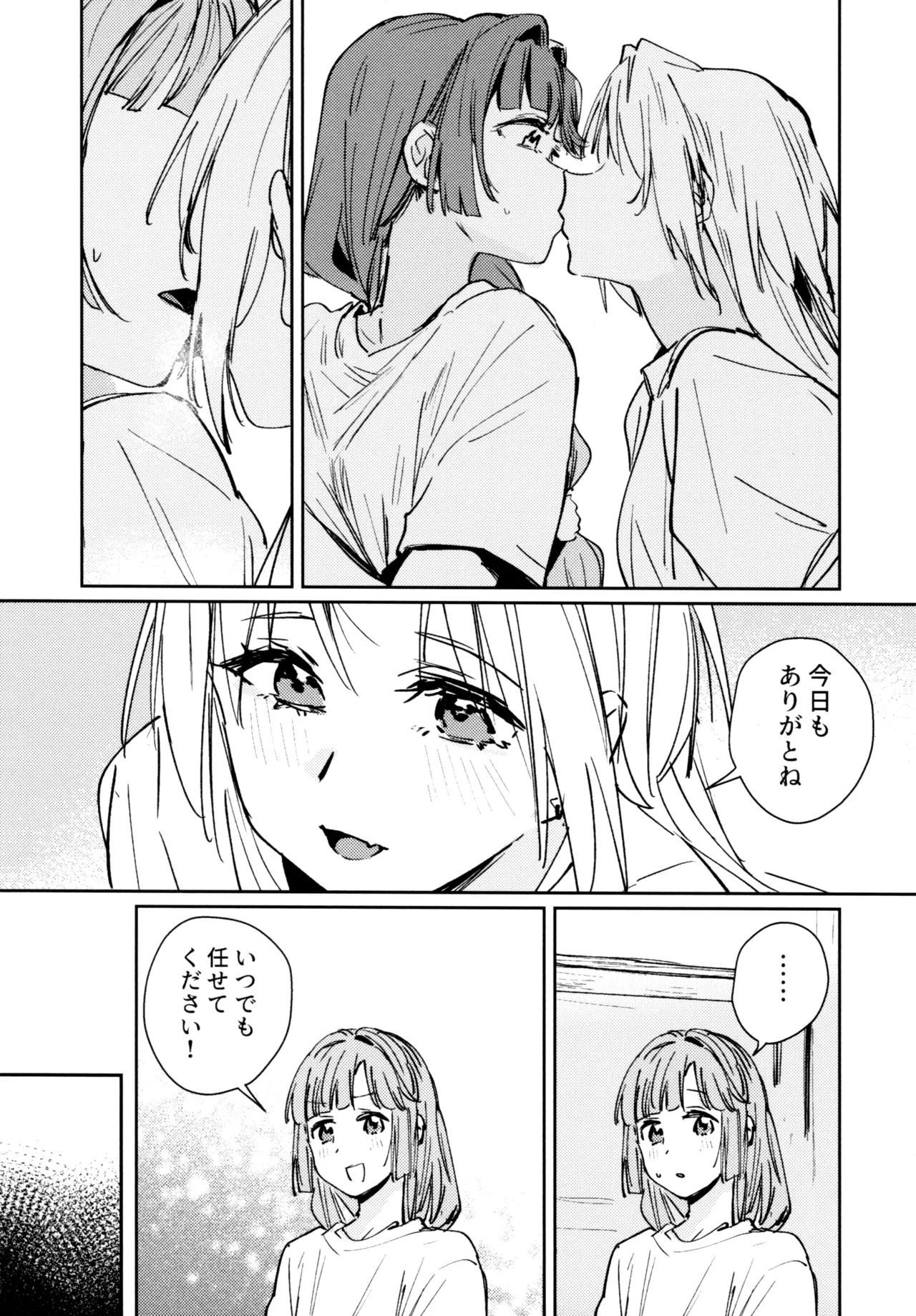 (C107) [virophilia (Orihi Chihiro)] Fuki Kanzenbon (Love Live! Hasunosora Jogakuin School Idol Club) - Page 105