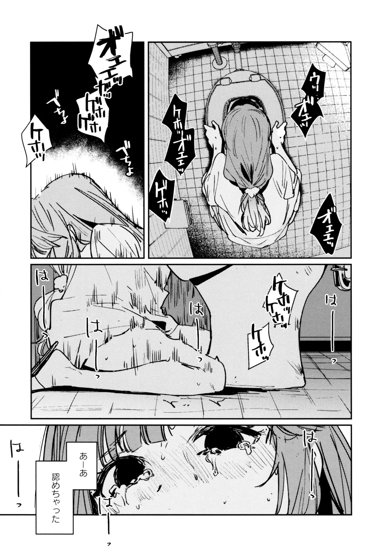 (C107) [virophilia (Orihi Chihiro)] Fuki Kanzenbon (Love Live! Hasunosora Jogakuin School Idol Club) - Page 108