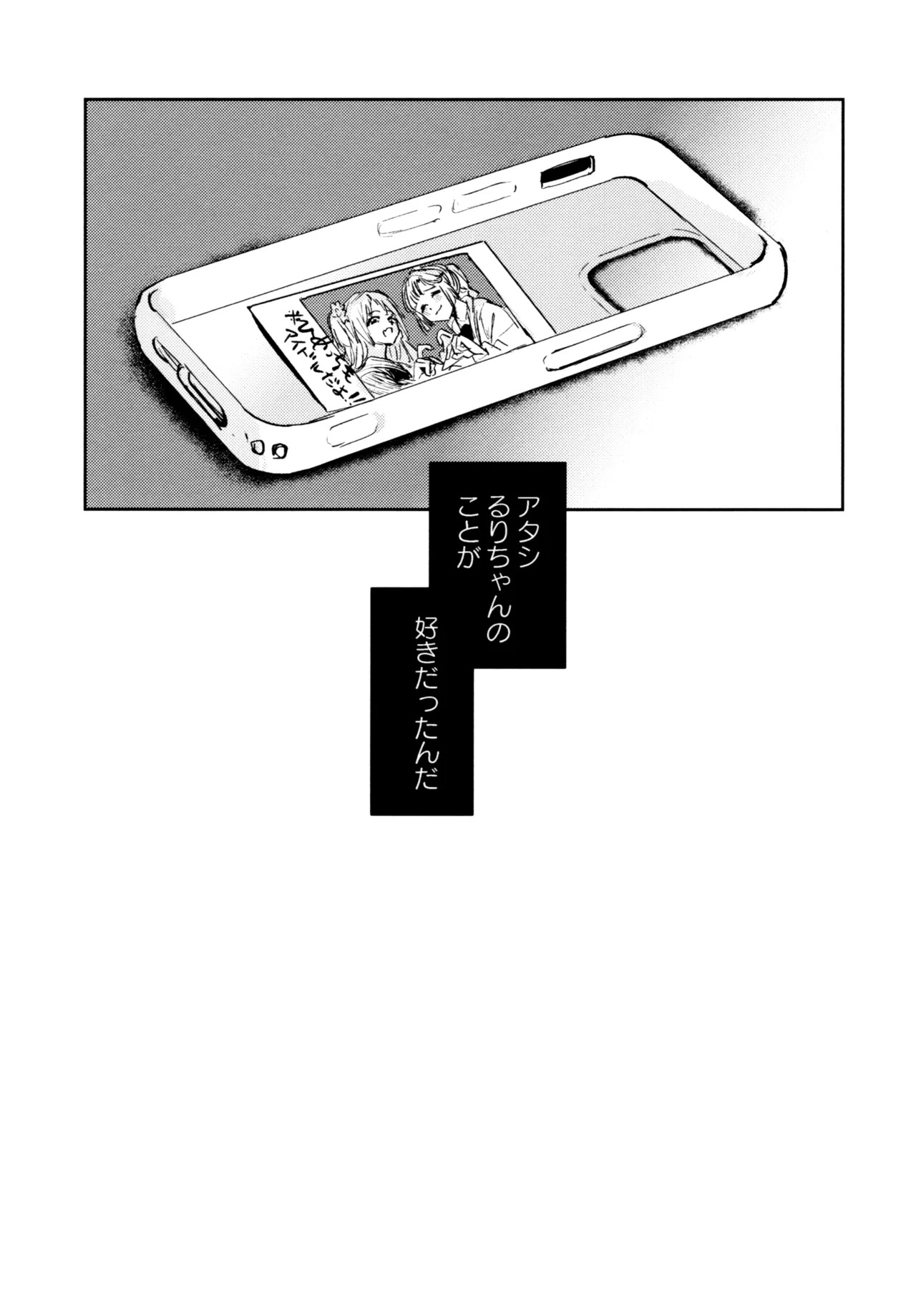 (C107) [virophilia (Orihi Chihiro)] Fuki Kanzenbon (Love Live! Hasunosora Jogakuin School Idol Club) - Page 109
