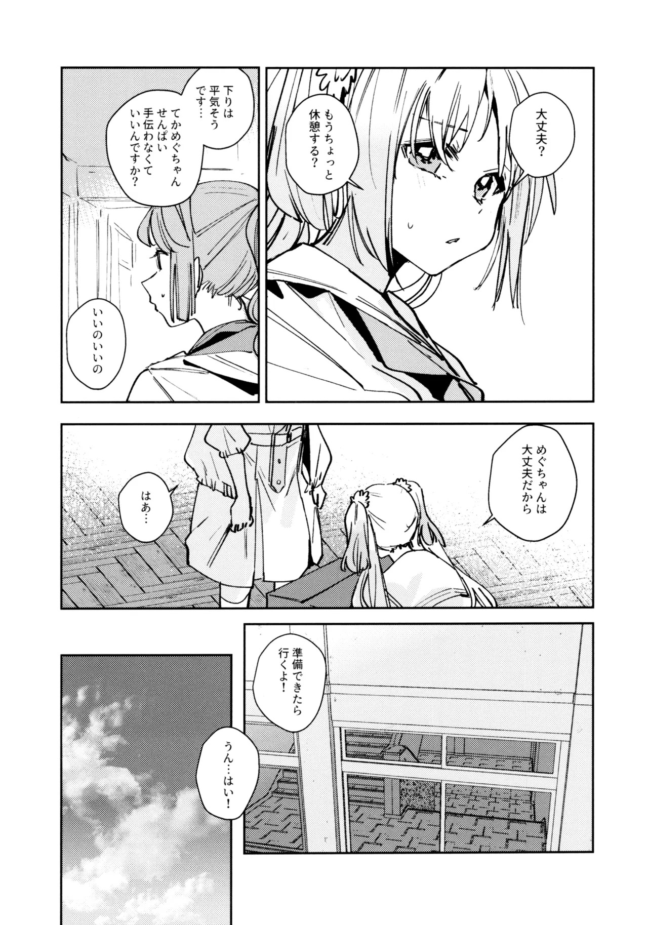 (C107) [virophilia (Orihi Chihiro)] Fuki Kanzenbon (Love Live! Hasunosora Jogakuin School Idol Club) - Page 11