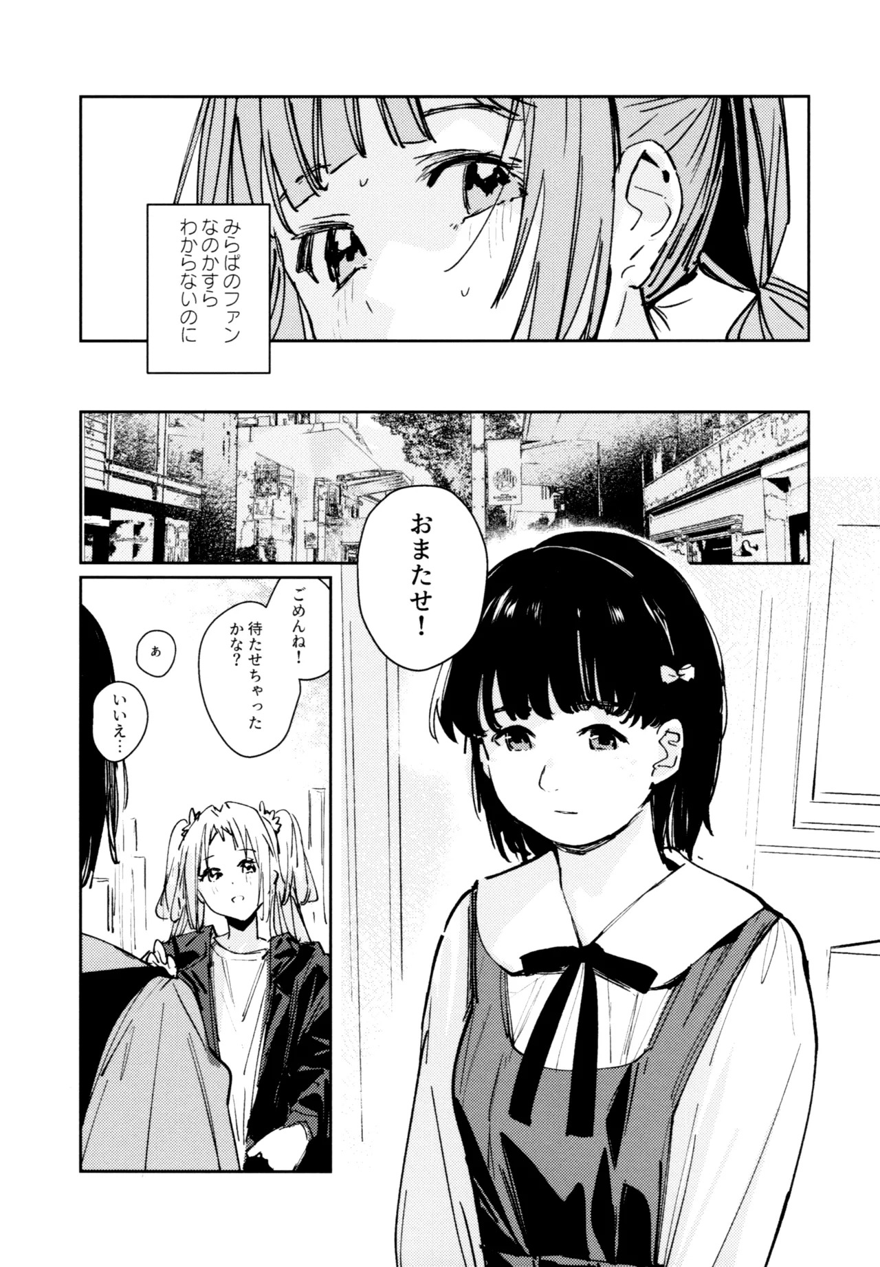 (C107) [virophilia (Orihi Chihiro)] Fuki Kanzenbon (Love Live! Hasunosora Jogakuin School Idol Club) - Page 114