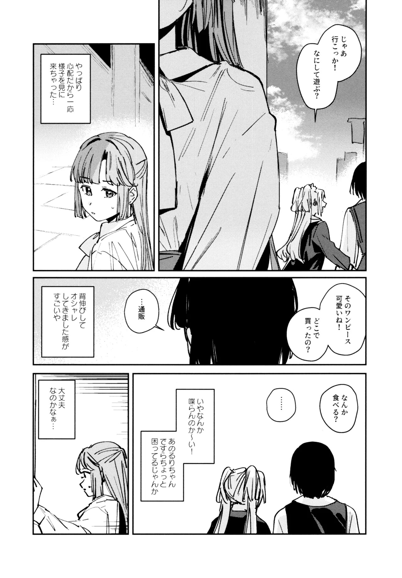 (C107) [virophilia (Orihi Chihiro)] Fuki Kanzenbon (Love Live! Hasunosora Jogakuin School Idol Club) - Page 115