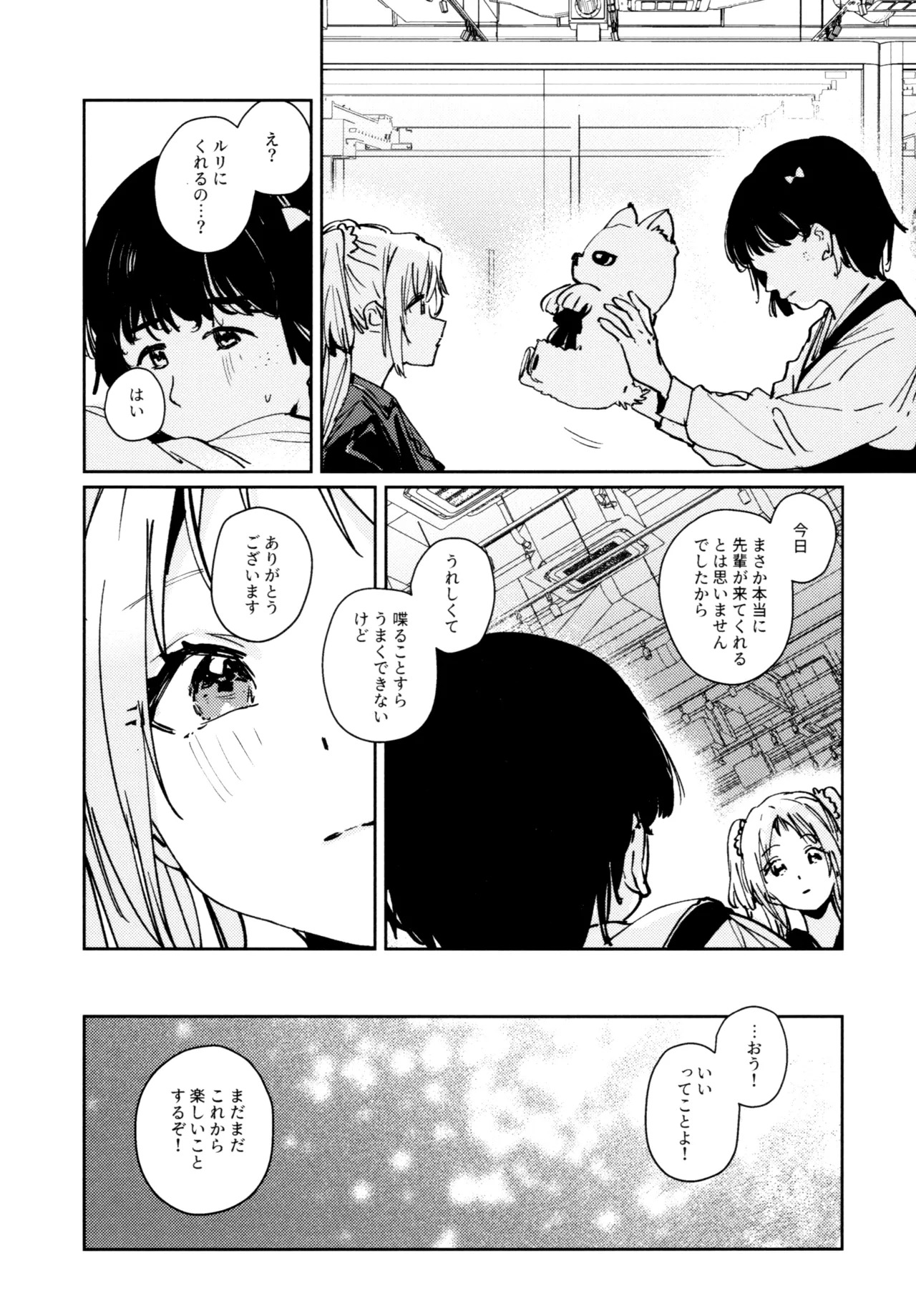 (C107) [virophilia (Orihi Chihiro)] Fuki Kanzenbon (Love Live! Hasunosora Jogakuin School Idol Club) - Page 117
