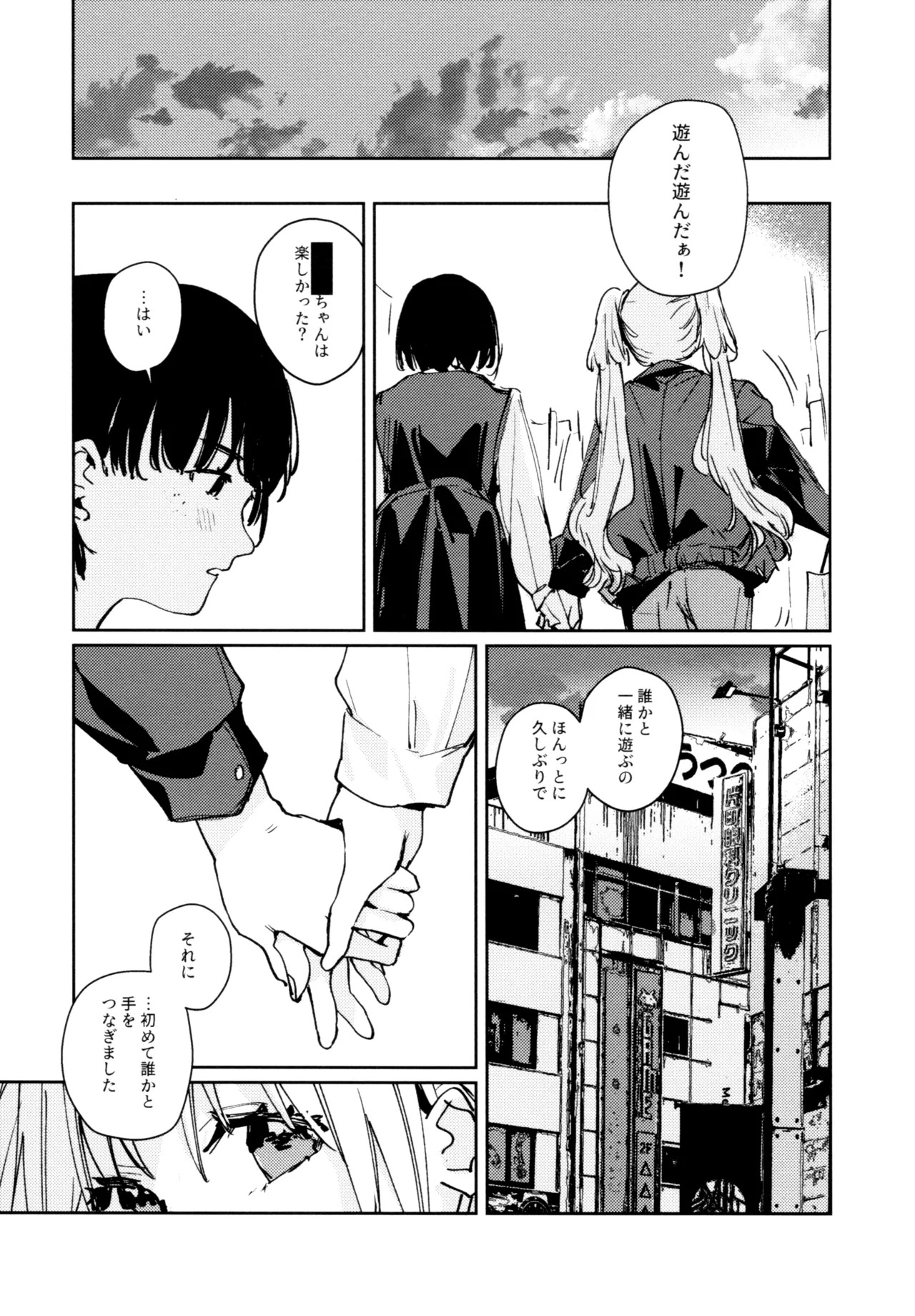 (C107) [virophilia (Orihi Chihiro)] Fuki Kanzenbon (Love Live! Hasunosora Jogakuin School Idol Club) - Page 118