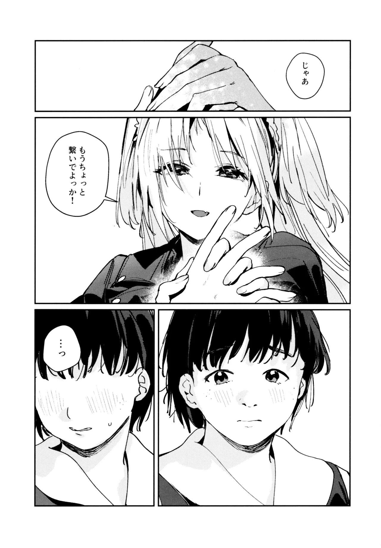 (C107) [virophilia (Orihi Chihiro)] Fuki Kanzenbon (Love Live! Hasunosora Jogakuin School Idol Club) - Page 119