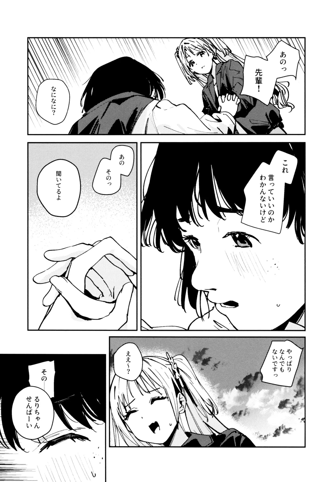 (C107) [virophilia (Orihi Chihiro)] Fuki Kanzenbon (Love Live! Hasunosora Jogakuin School Idol Club) - Page 120