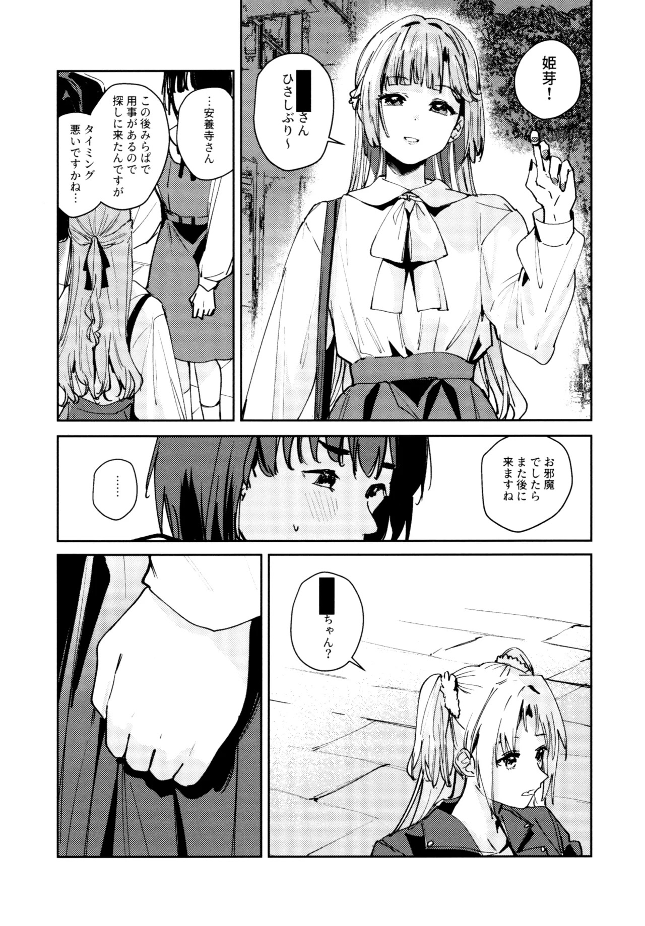 (C107) [virophilia (Orihi Chihiro)] Fuki Kanzenbon (Love Live! Hasunosora Jogakuin School Idol Club) - Page 121