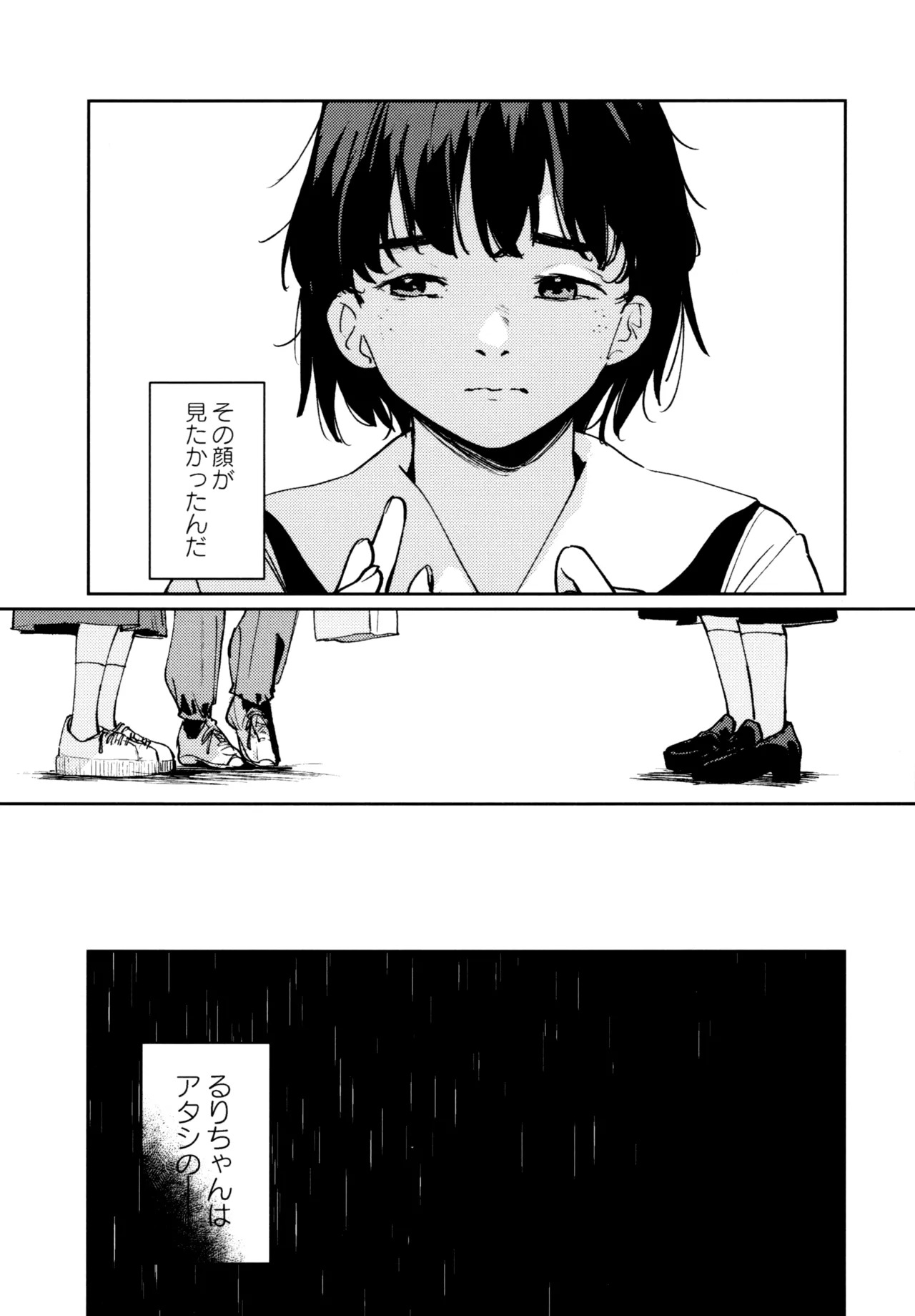 (C107) [virophilia (Orihi Chihiro)] Fuki Kanzenbon (Love Live! Hasunosora Jogakuin School Idol Club) - Page 123