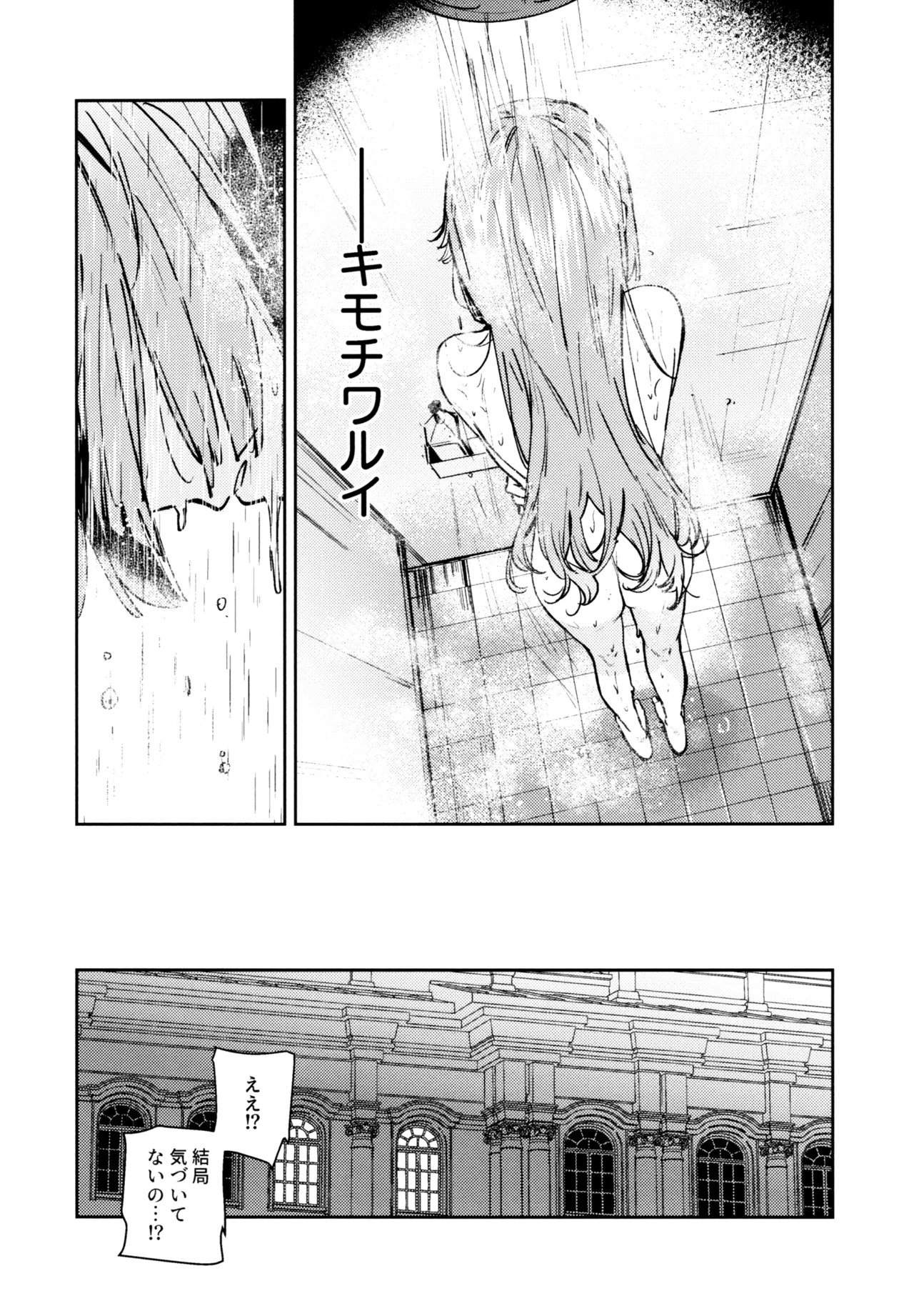 (C107) [virophilia (Orihi Chihiro)] Fuki Kanzenbon (Love Live! Hasunosora Jogakuin School Idol Club) - Page 124