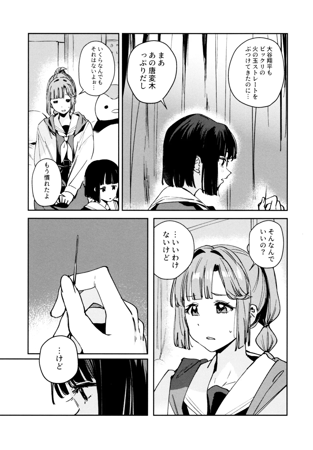 (C107) [virophilia (Orihi Chihiro)] Fuki Kanzenbon (Love Live! Hasunosora Jogakuin School Idol Club) - Page 125