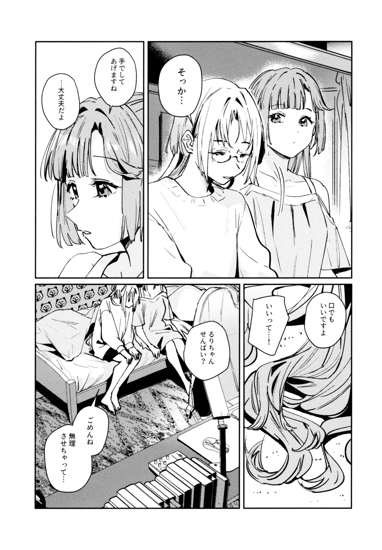 (C107) [virophilia (Orihi Chihiro)] Fuki Kanzenbon (Love Live! Hasunosora Jogakuin School Idol Club) - Page 129