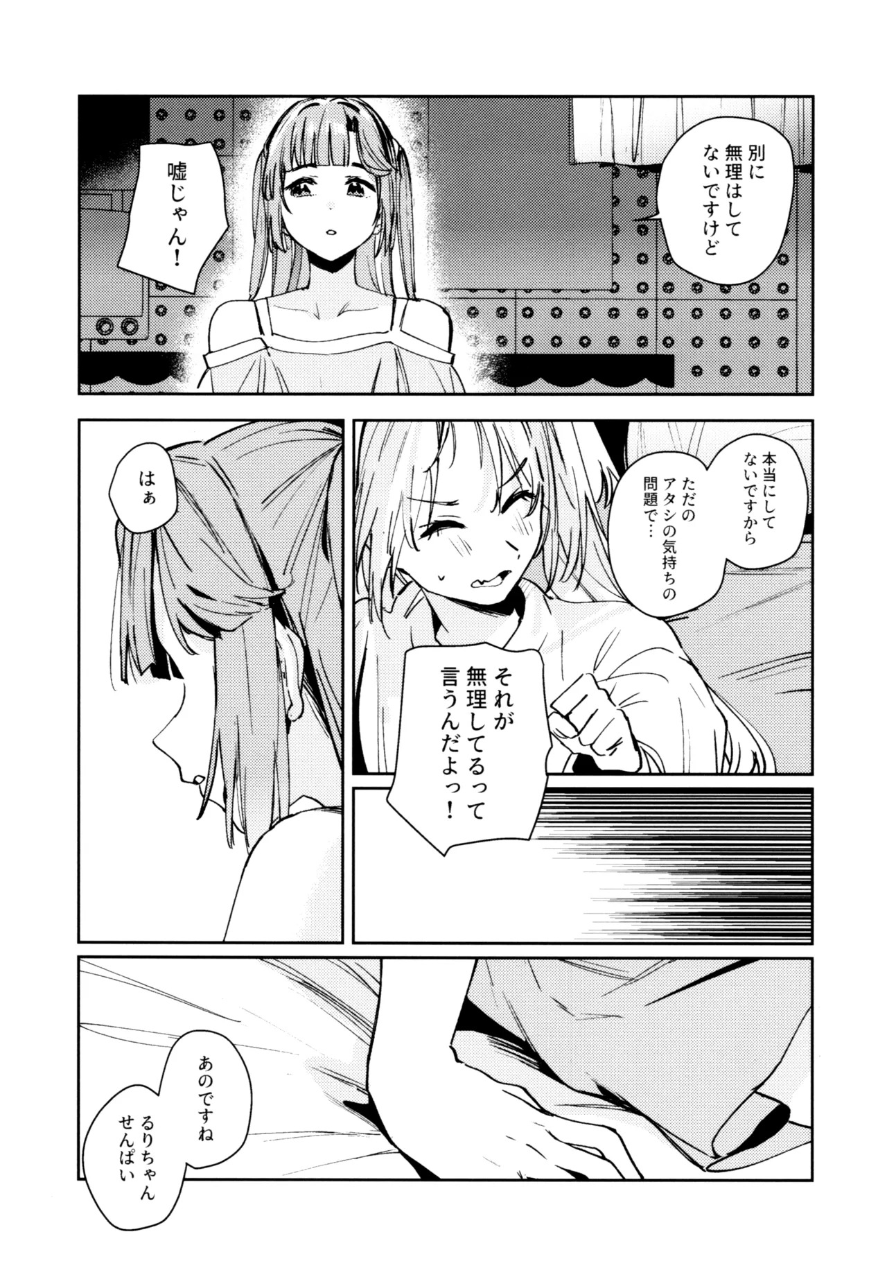 (C107) [virophilia (Orihi Chihiro)] Fuki Kanzenbon (Love Live! Hasunosora Jogakuin School Idol Club) - Page 130
