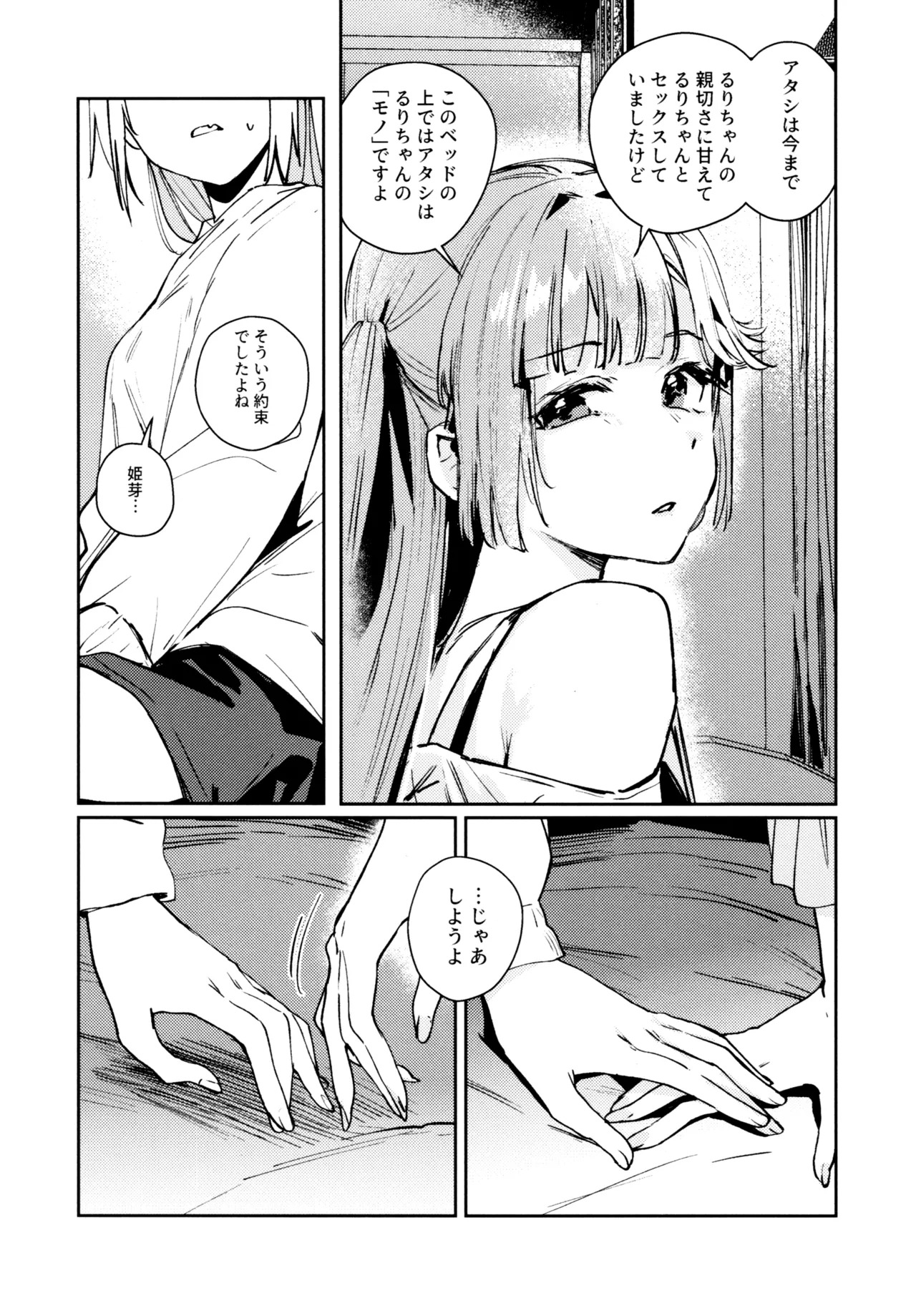 (C107) [virophilia (Orihi Chihiro)] Fuki Kanzenbon (Love Live! Hasunosora Jogakuin School Idol Club) - Page 131
