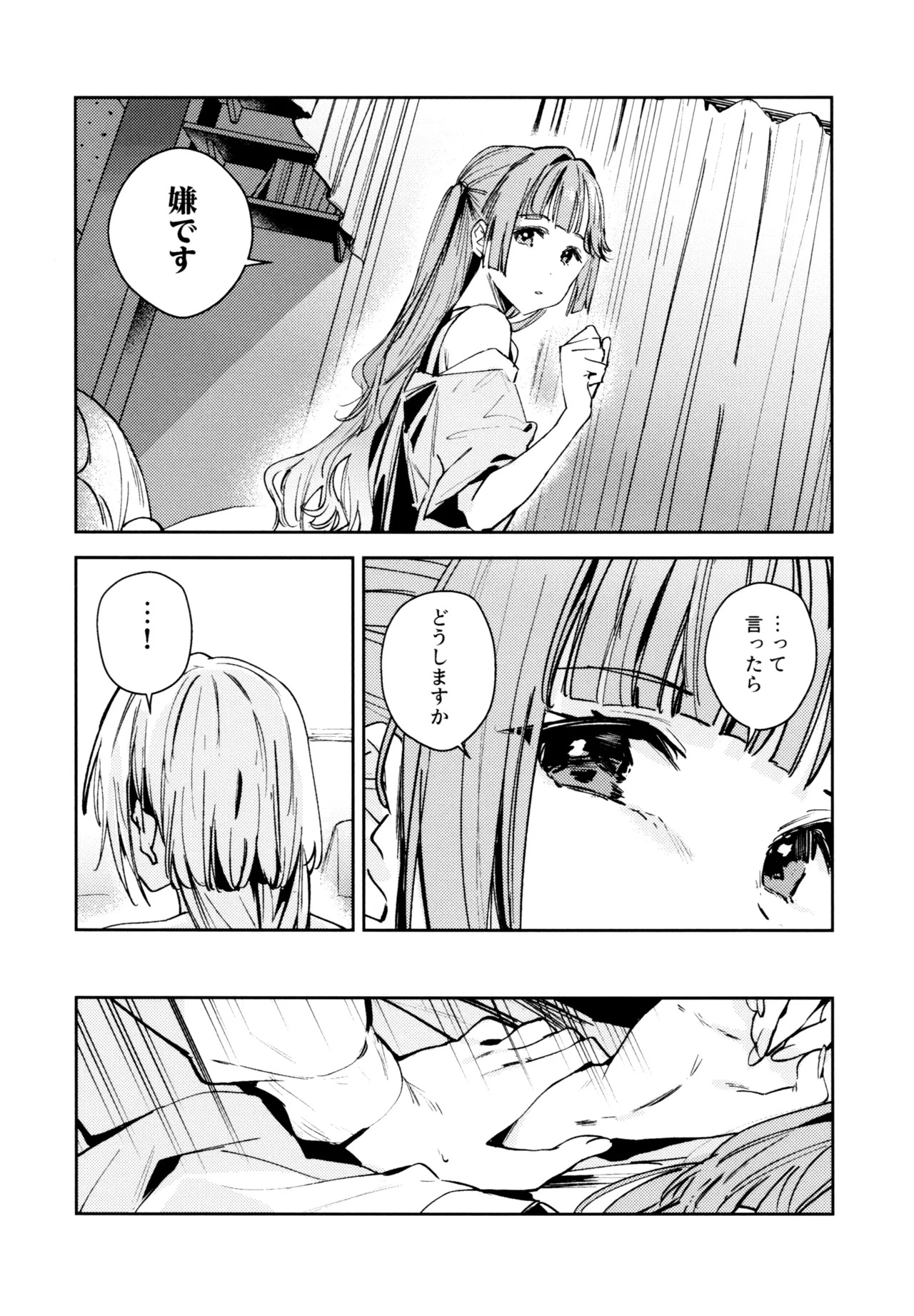 (C107) [virophilia (Orihi Chihiro)] Fuki Kanzenbon (Love Live! Hasunosora Jogakuin School Idol Club) - Page 132