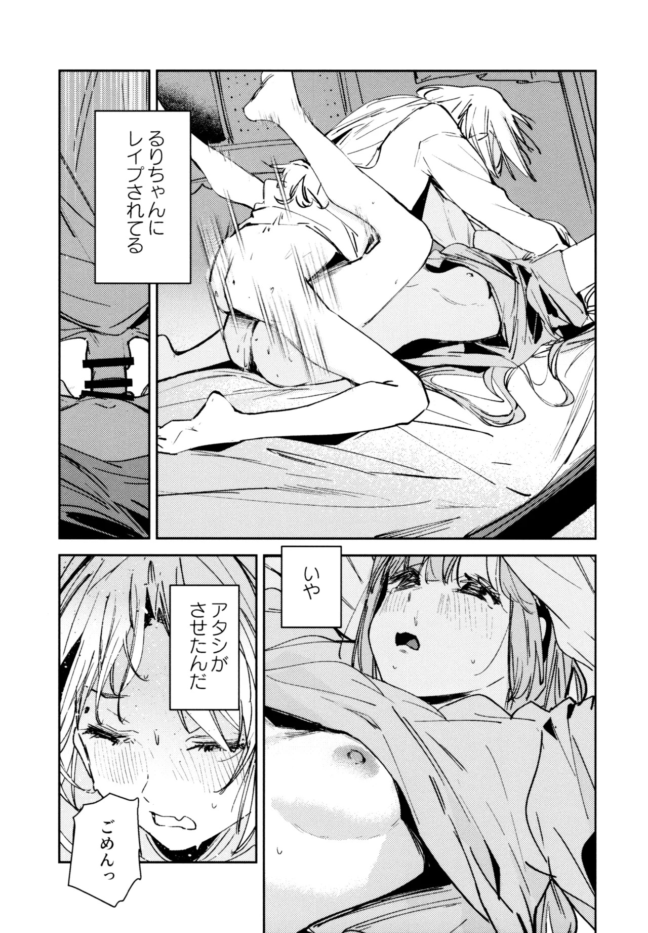 (C107) [virophilia (Orihi Chihiro)] Fuki Kanzenbon (Love Live! Hasunosora Jogakuin School Idol Club) - Page 135