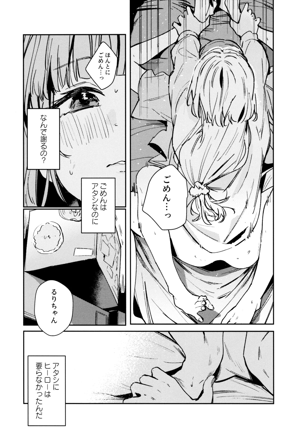 (C107) [virophilia (Orihi Chihiro)] Fuki Kanzenbon (Love Live! Hasunosora Jogakuin School Idol Club) - Page 136