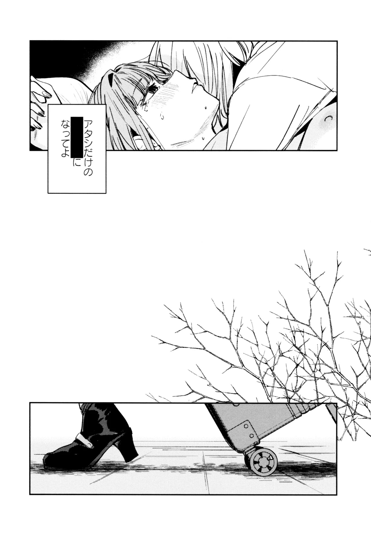 (C107) [virophilia (Orihi Chihiro)] Fuki Kanzenbon (Love Live! Hasunosora Jogakuin School Idol Club) - Page 138