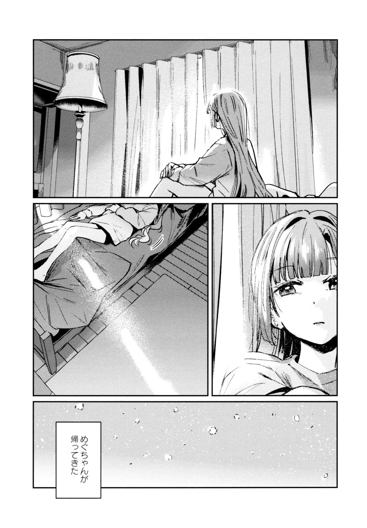 (C107) [virophilia (Orihi Chihiro)] Fuki Kanzenbon (Love Live! Hasunosora Jogakuin School Idol Club) - Page 141