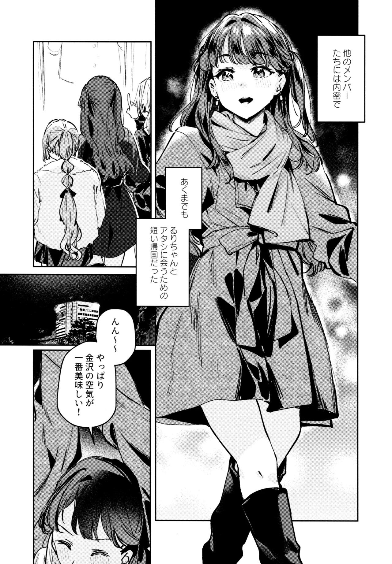 (C107) [virophilia (Orihi Chihiro)] Fuki Kanzenbon (Love Live! Hasunosora Jogakuin School Idol Club) - Page 142