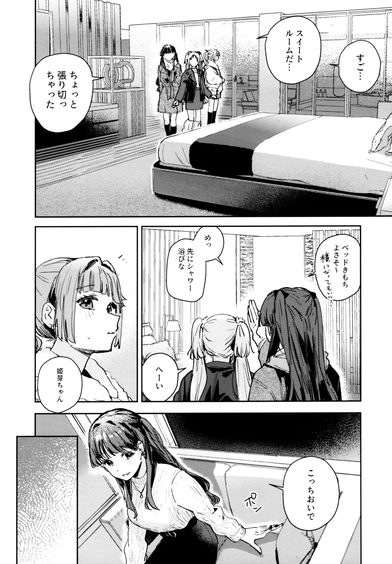 (C107) [virophilia (Orihi Chihiro)] Fuki Kanzenbon (Love Live! Hasunosora Jogakuin School Idol Club) - Page 145