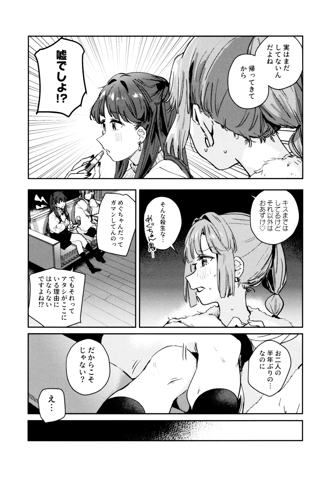(C107) [virophilia (Orihi Chihiro)] Fuki Kanzenbon (Love Live! Hasunosora Jogakuin School Idol Club) - Page 147