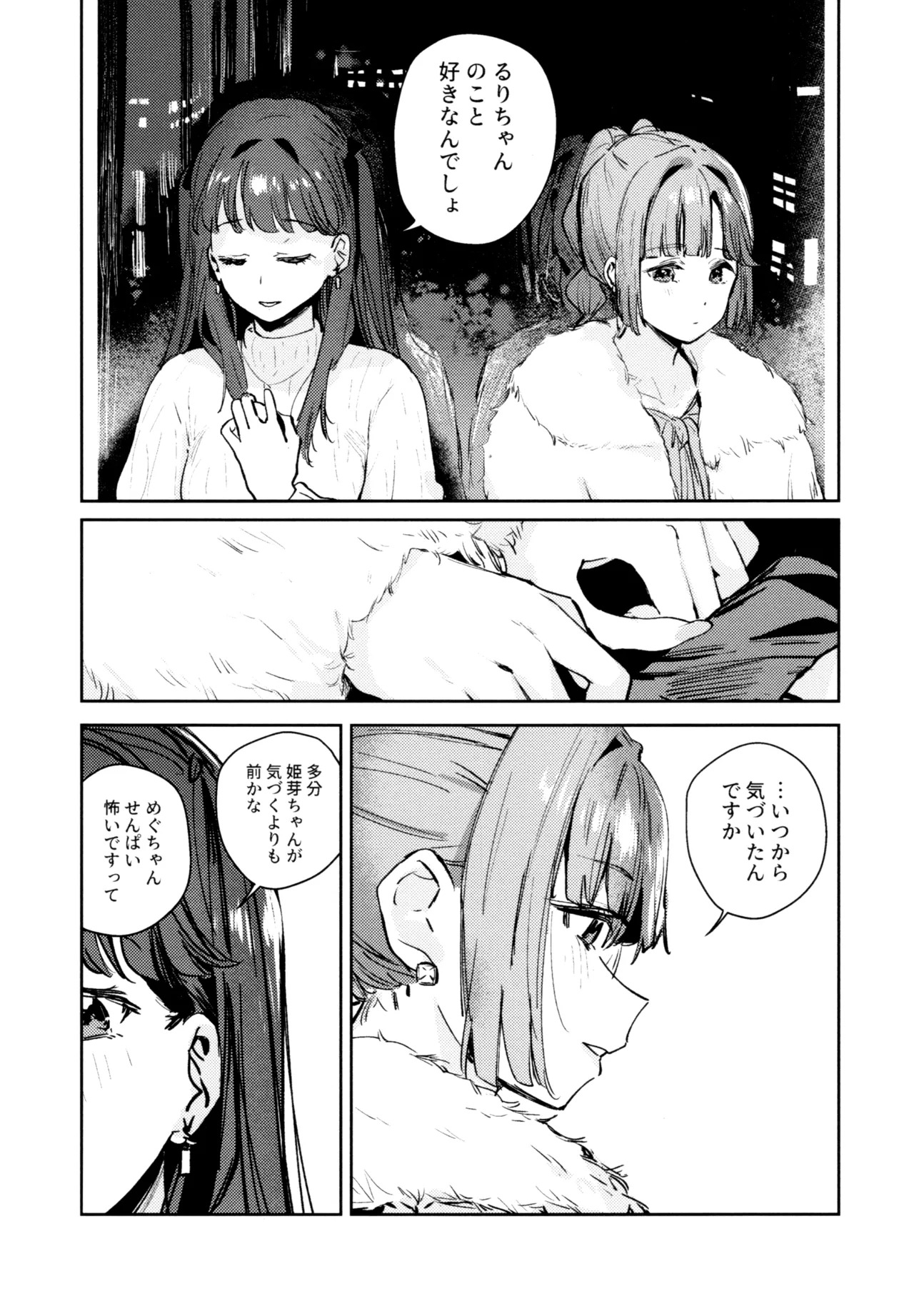 (C107) [virophilia (Orihi Chihiro)] Fuki Kanzenbon (Love Live! Hasunosora Jogakuin School Idol Club) - Page 149
