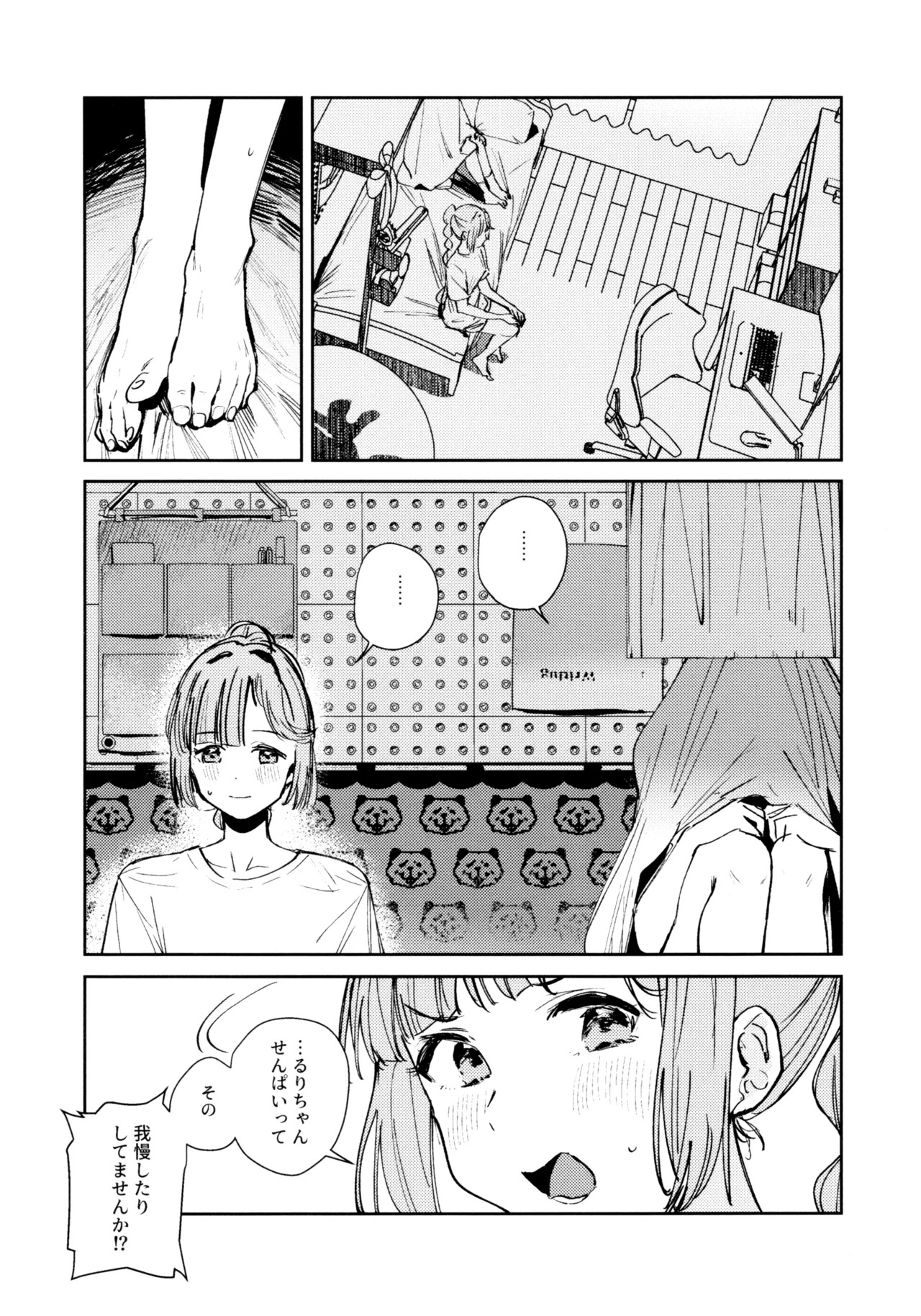 (C107) [virophilia (Orihi Chihiro)] Fuki Kanzenbon (Love Live! Hasunosora Jogakuin School Idol Club) - Page 15