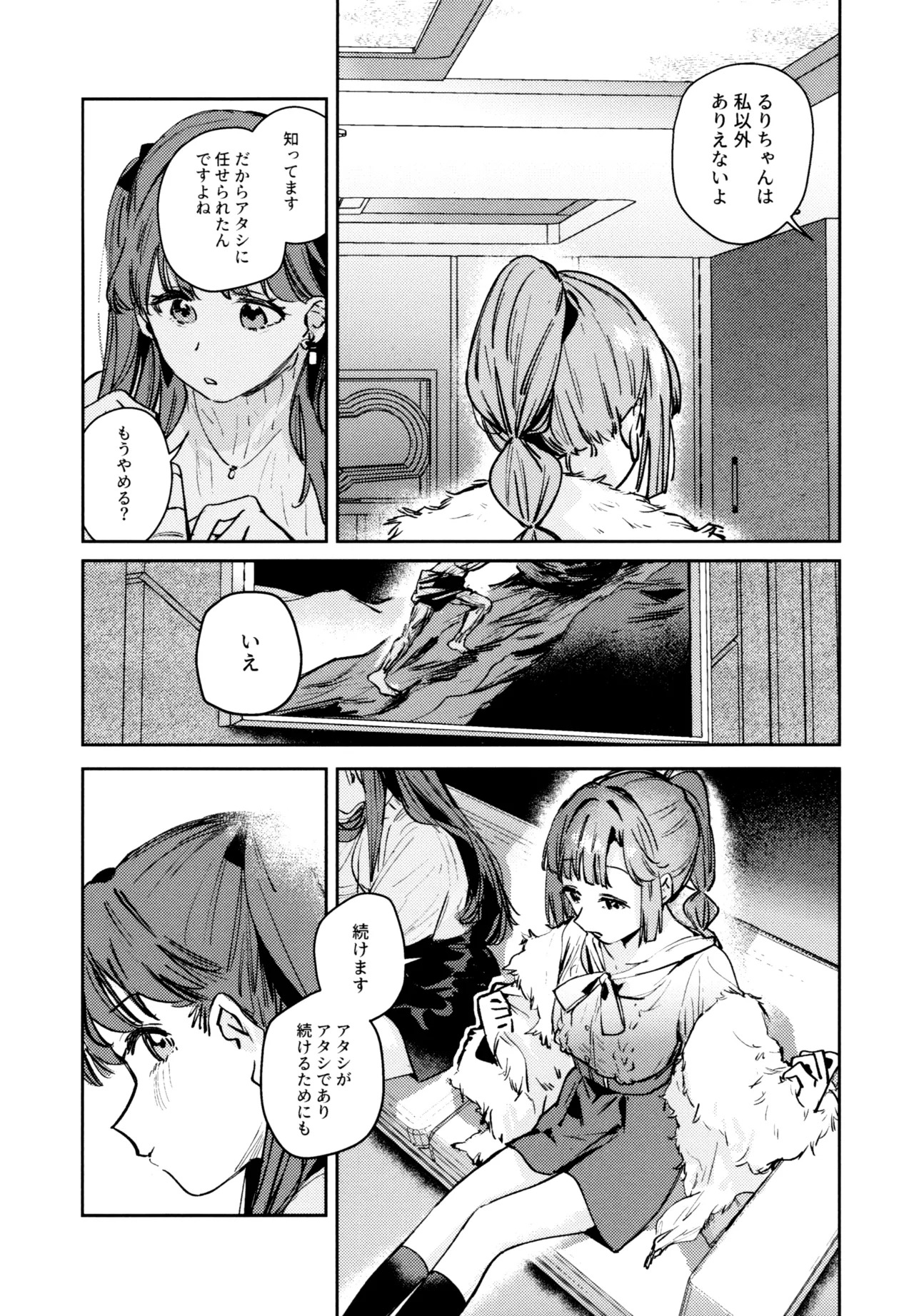 (C107) [virophilia (Orihi Chihiro)] Fuki Kanzenbon (Love Live! Hasunosora Jogakuin School Idol Club) - Page 151