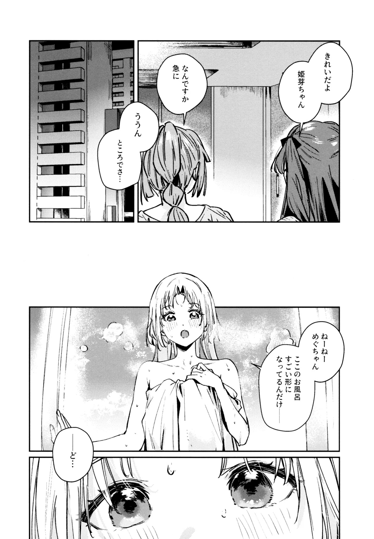 (C107) [virophilia (Orihi Chihiro)] Fuki Kanzenbon (Love Live! Hasunosora Jogakuin School Idol Club) - Page 152