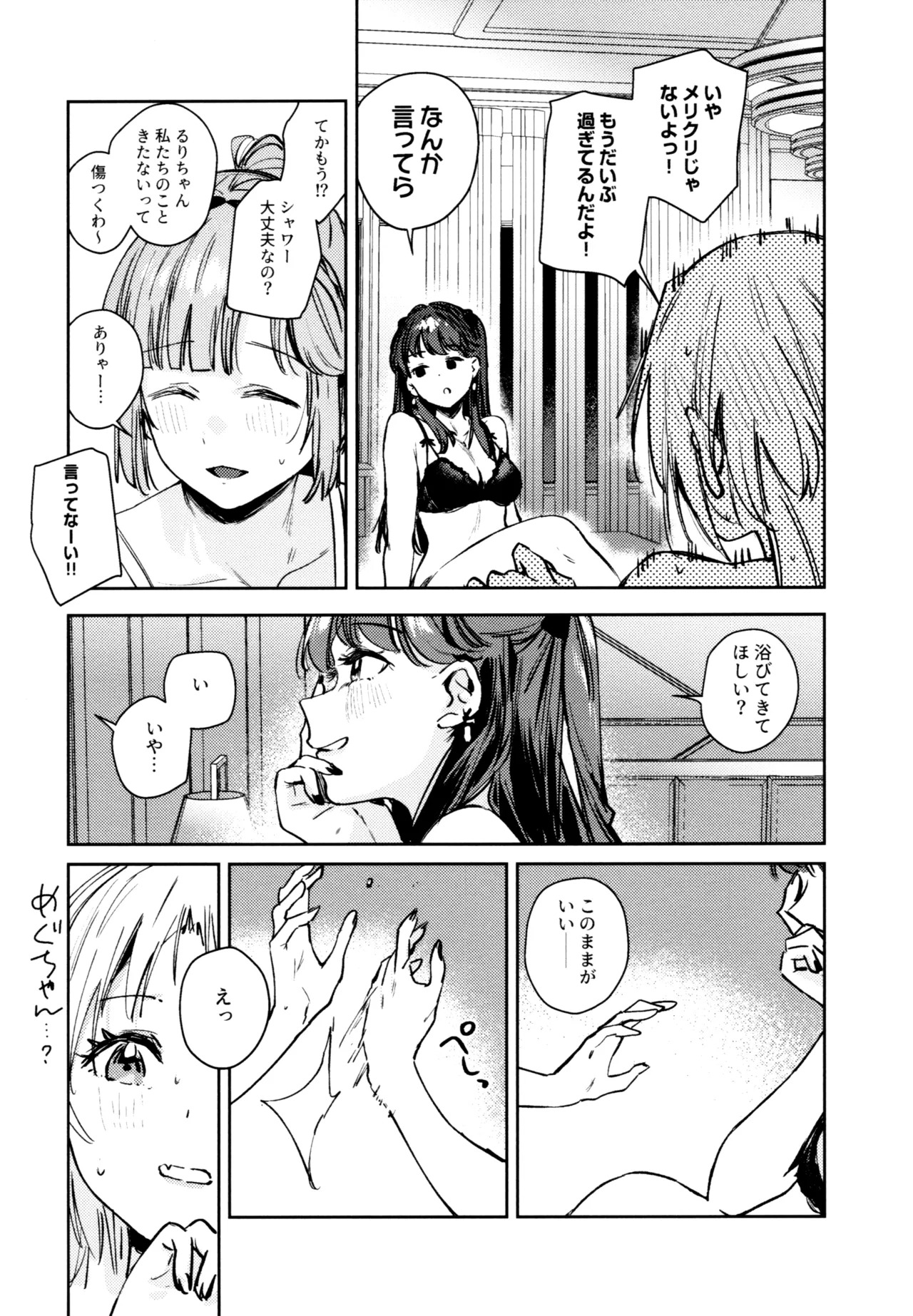 (C107) [virophilia (Orihi Chihiro)] Fuki Kanzenbon (Love Live! Hasunosora Jogakuin School Idol Club) - Page 154