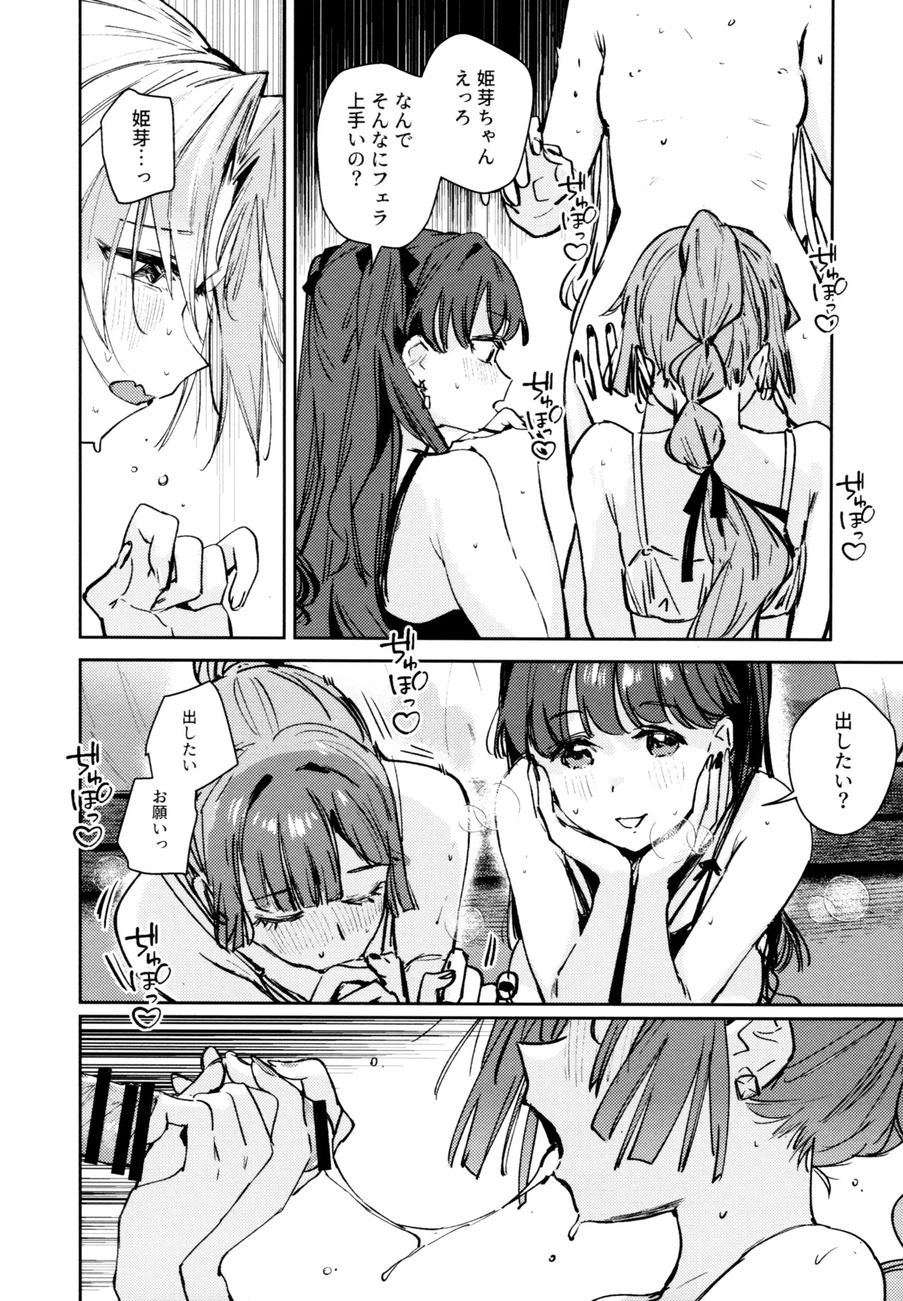 (C107) [virophilia (Orihi Chihiro)] Fuki Kanzenbon (Love Live! Hasunosora Jogakuin School Idol Club) - Page 157