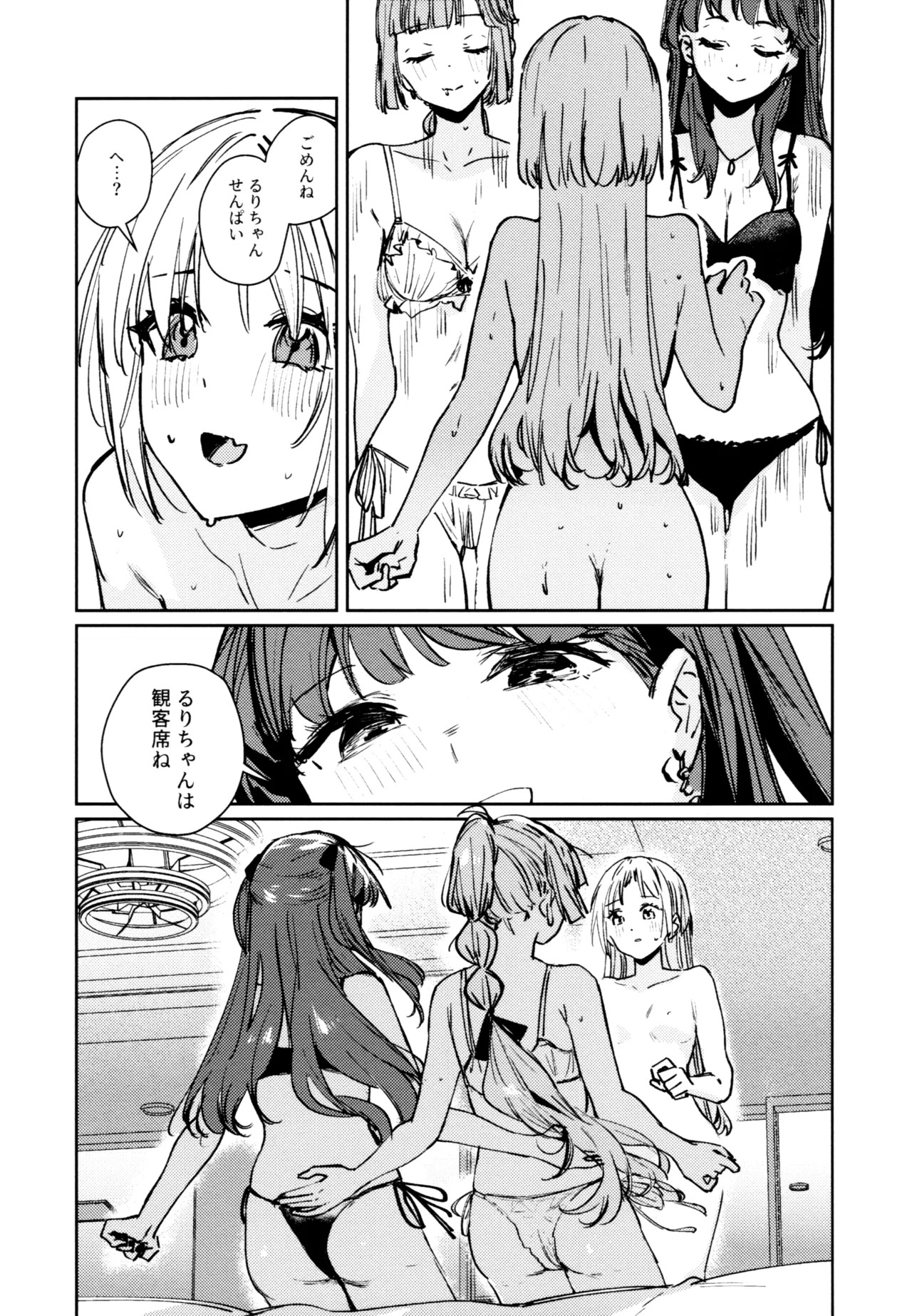 (C107) [virophilia (Orihi Chihiro)] Fuki Kanzenbon (Love Live! Hasunosora Jogakuin School Idol Club) - Page 158