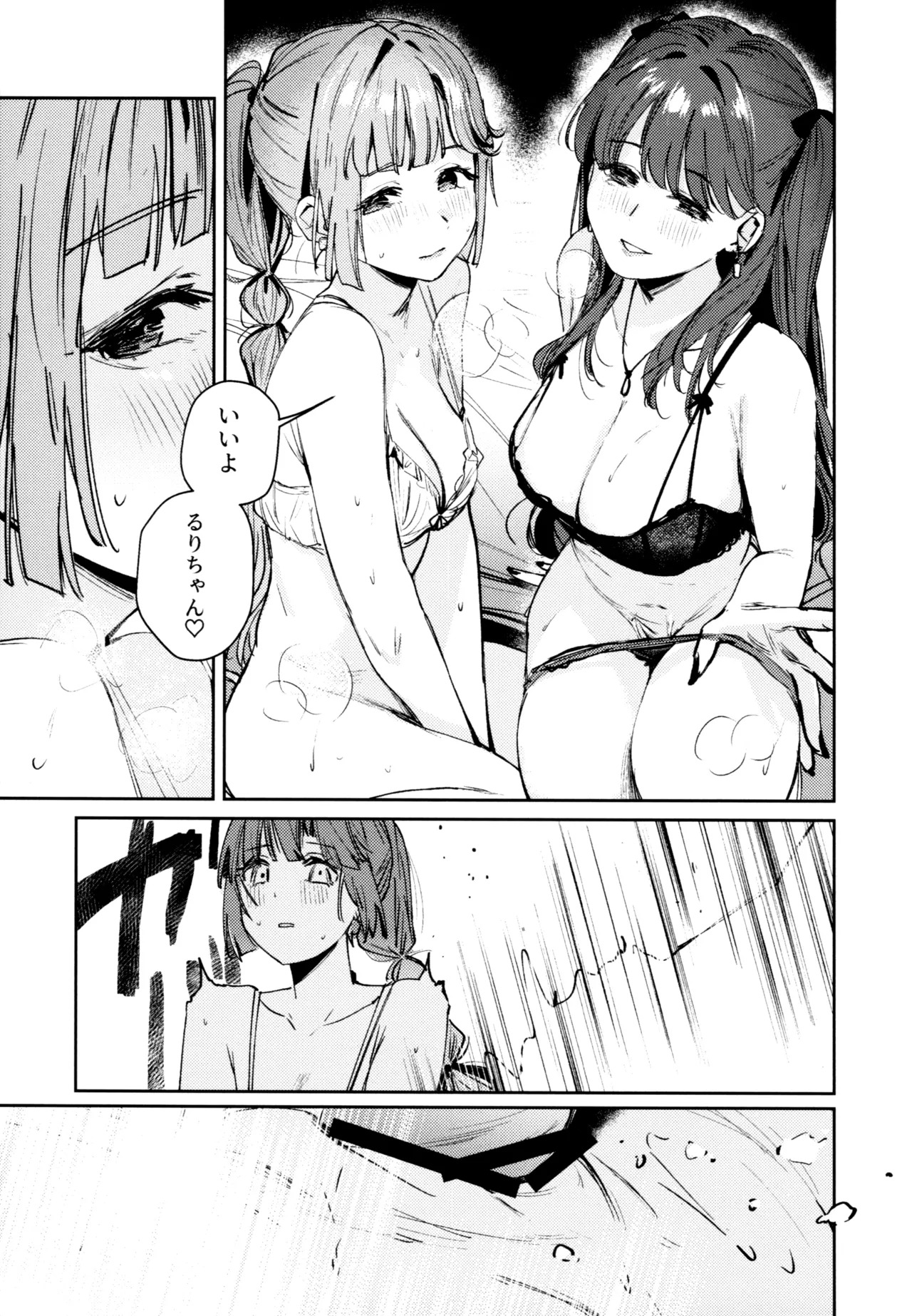 (C107) [virophilia (Orihi Chihiro)] Fuki Kanzenbon (Love Live! Hasunosora Jogakuin School Idol Club) - Page 162