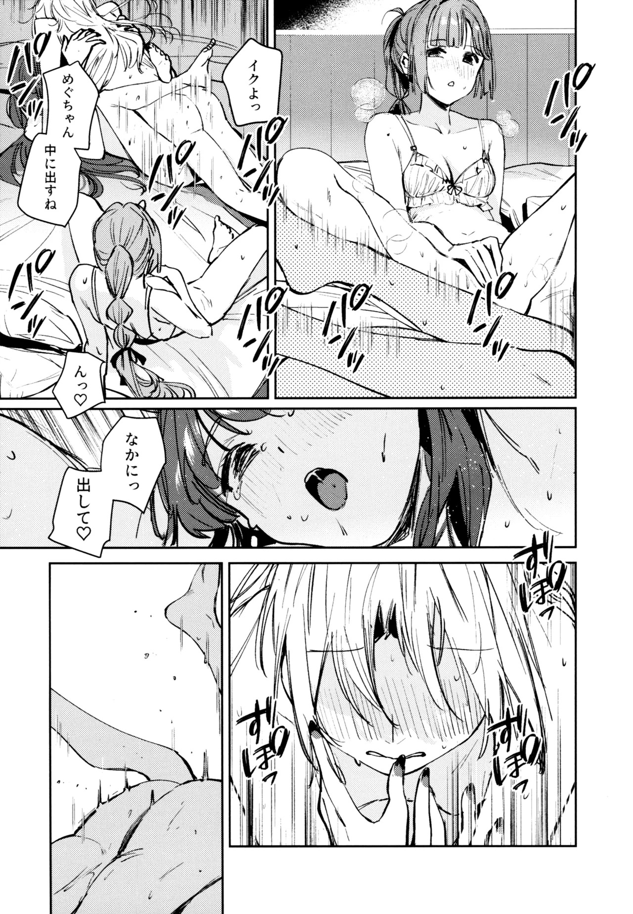 (C107) [virophilia (Orihi Chihiro)] Fuki Kanzenbon (Love Live! Hasunosora Jogakuin School Idol Club) - Page 164