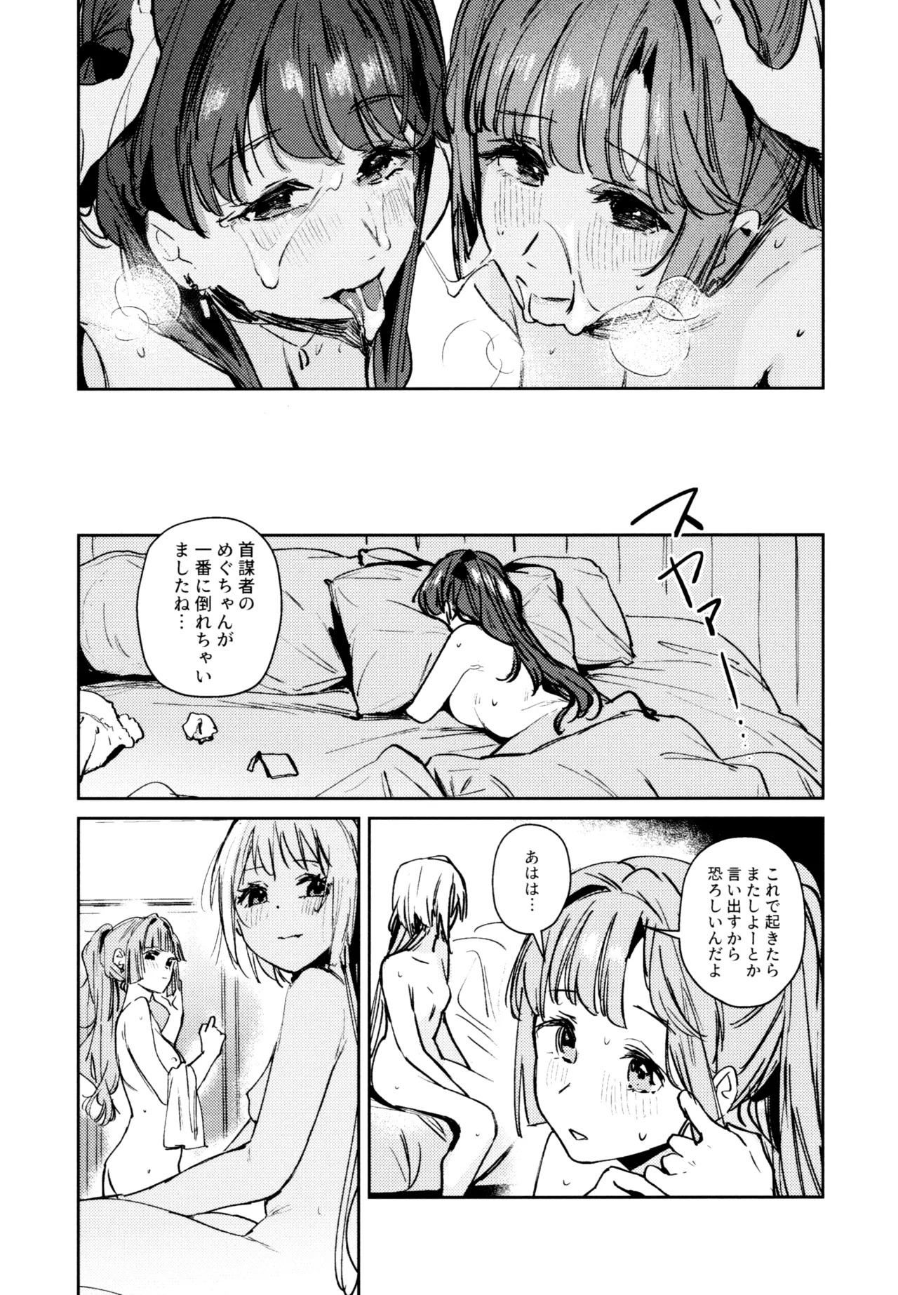 (C107) [virophilia (Orihi Chihiro)] Fuki Kanzenbon (Love Live! Hasunosora Jogakuin School Idol Club) - Page 171