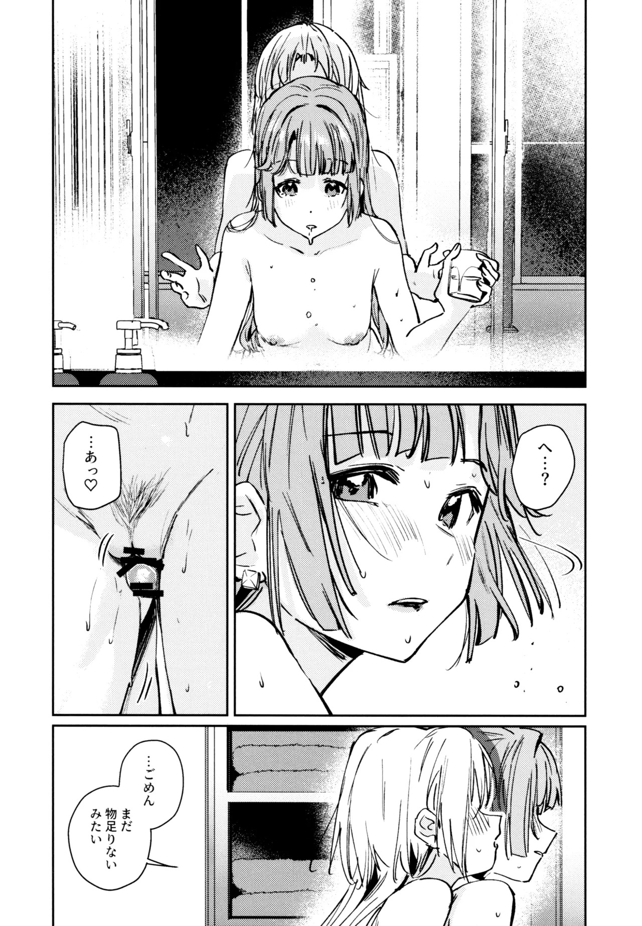 (C107) [virophilia (Orihi Chihiro)] Fuki Kanzenbon (Love Live! Hasunosora Jogakuin School Idol Club) - Page 173