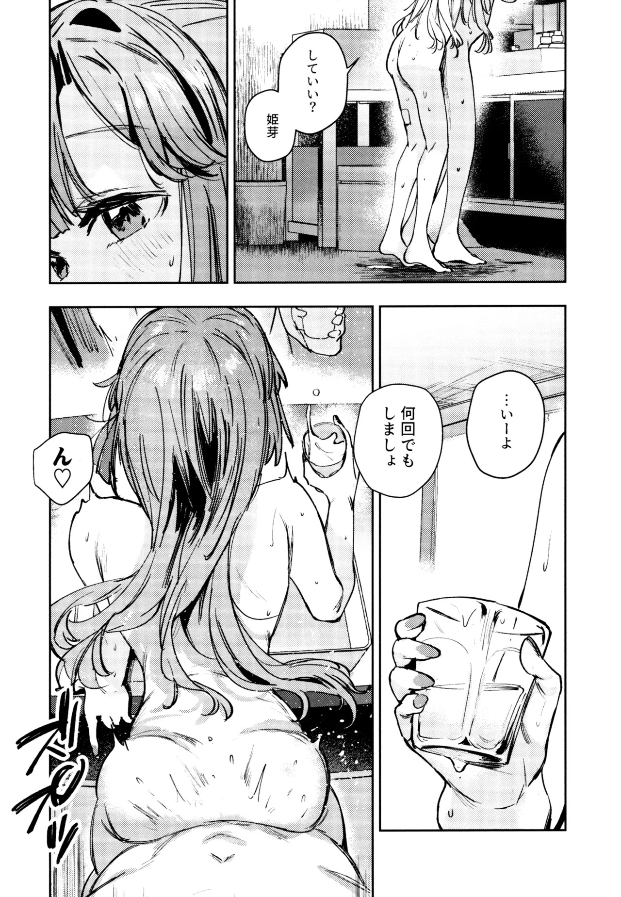 (C107) [virophilia (Orihi Chihiro)] Fuki Kanzenbon (Love Live! Hasunosora Jogakuin School Idol Club) - Page 174