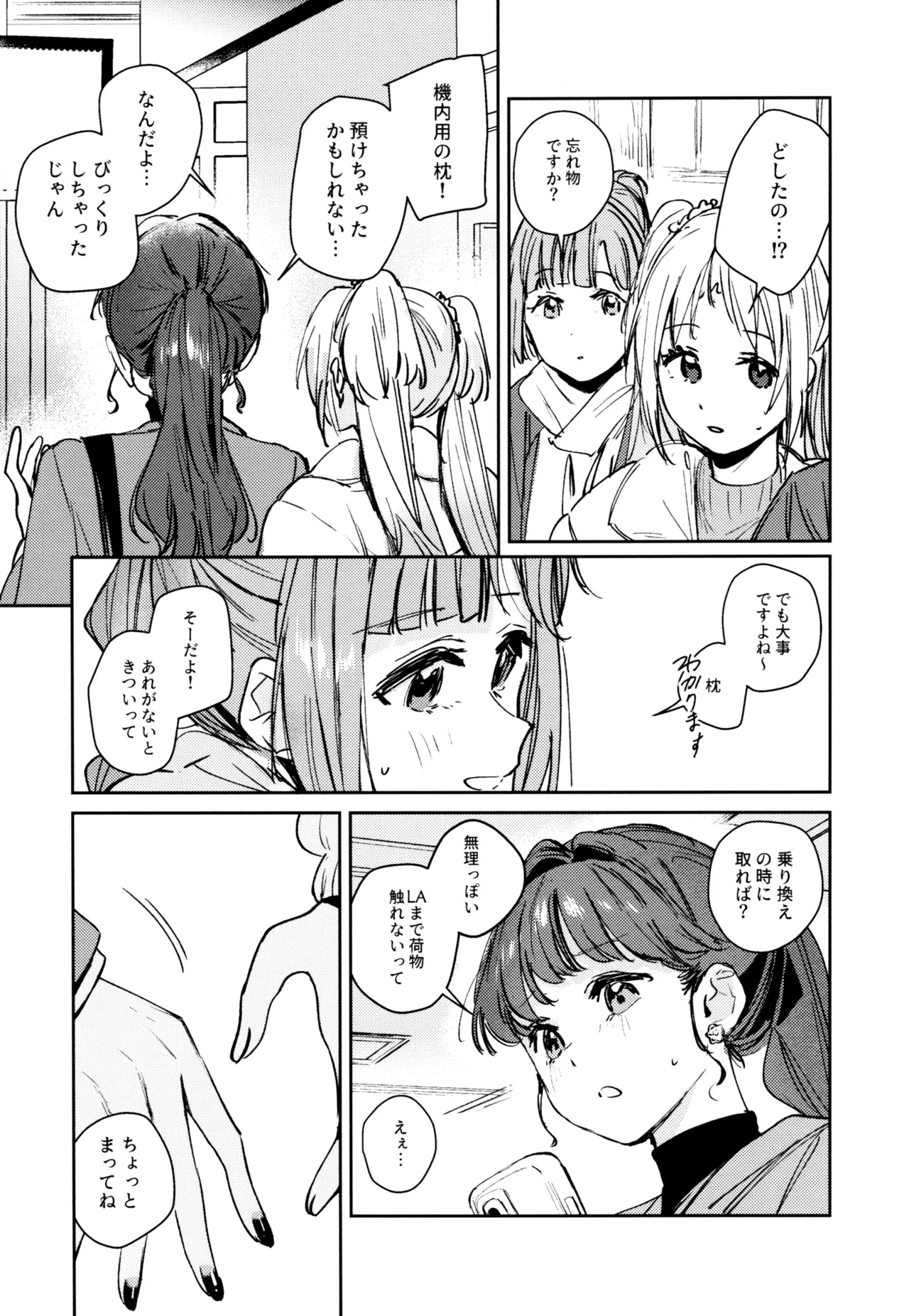 (C107) [virophilia (Orihi Chihiro)] Fuki Kanzenbon (Love Live! Hasunosora Jogakuin School Idol Club) - Page 182