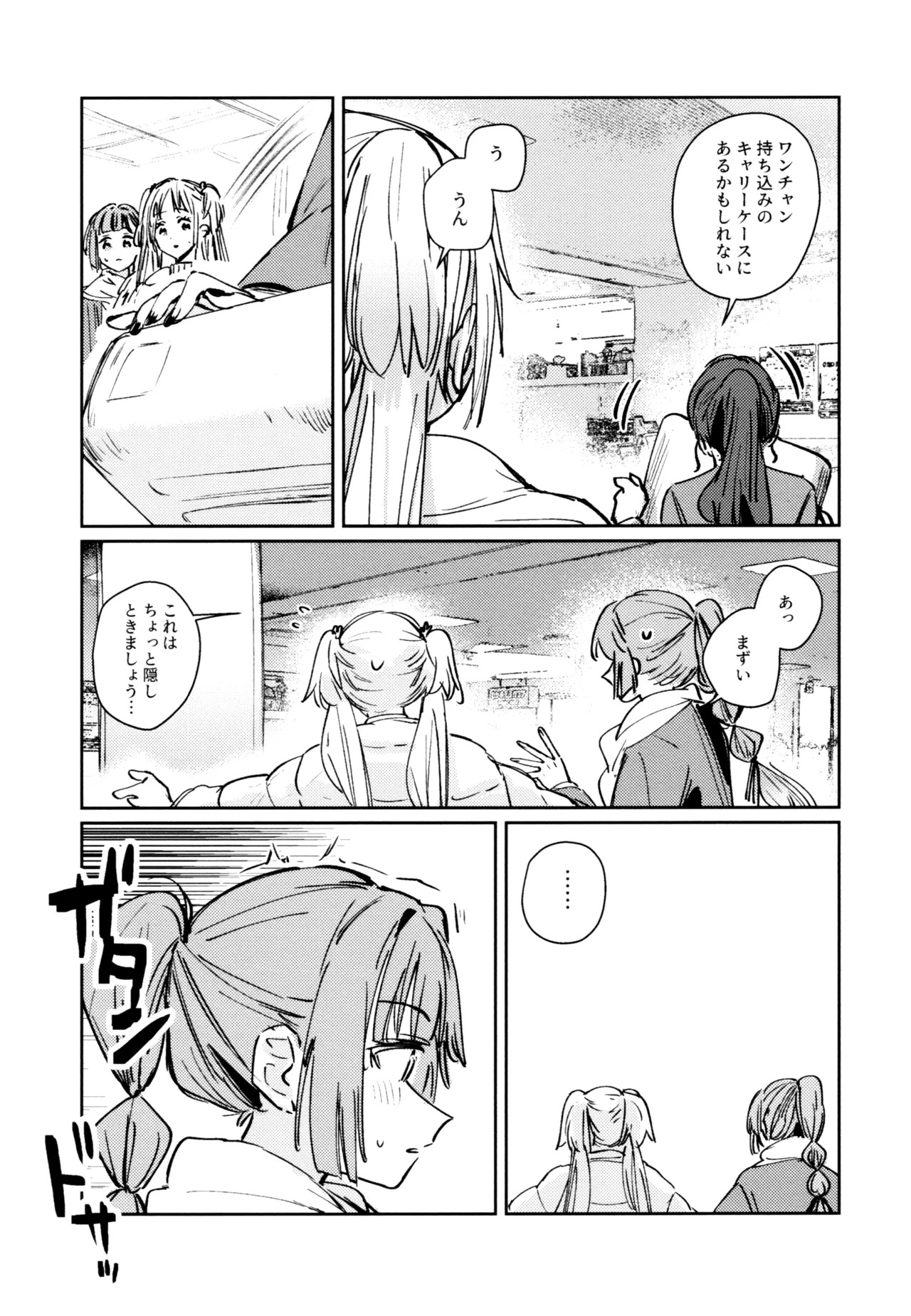 (C107) [virophilia (Orihi Chihiro)] Fuki Kanzenbon (Love Live! Hasunosora Jogakuin School Idol Club) - Page 183