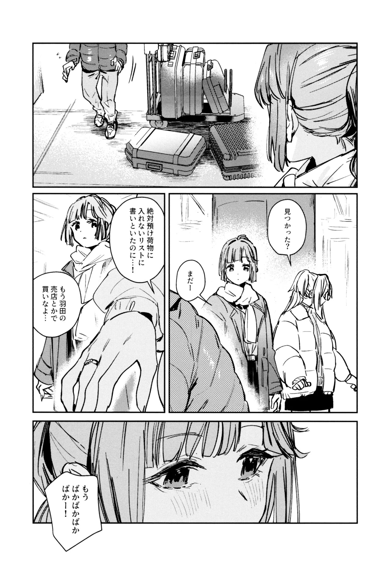 (C107) [virophilia (Orihi Chihiro)] Fuki Kanzenbon (Love Live! Hasunosora Jogakuin School Idol Club) - Page 184
