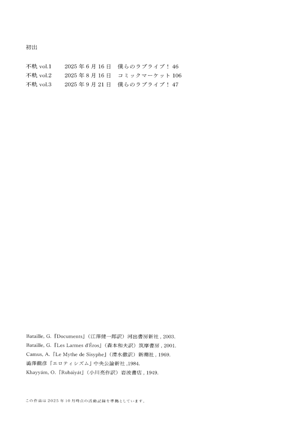 (C107) [virophilia (Orihi Chihiro)] Fuki Kanzenbon (Love Live! Hasunosora Jogakuin School Idol Club) - Page 186