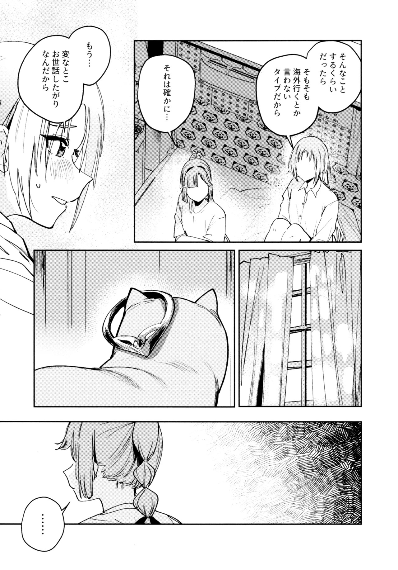 (C107) [virophilia (Orihi Chihiro)] Fuki Kanzenbon (Love Live! Hasunosora Jogakuin School Idol Club) - Page 22