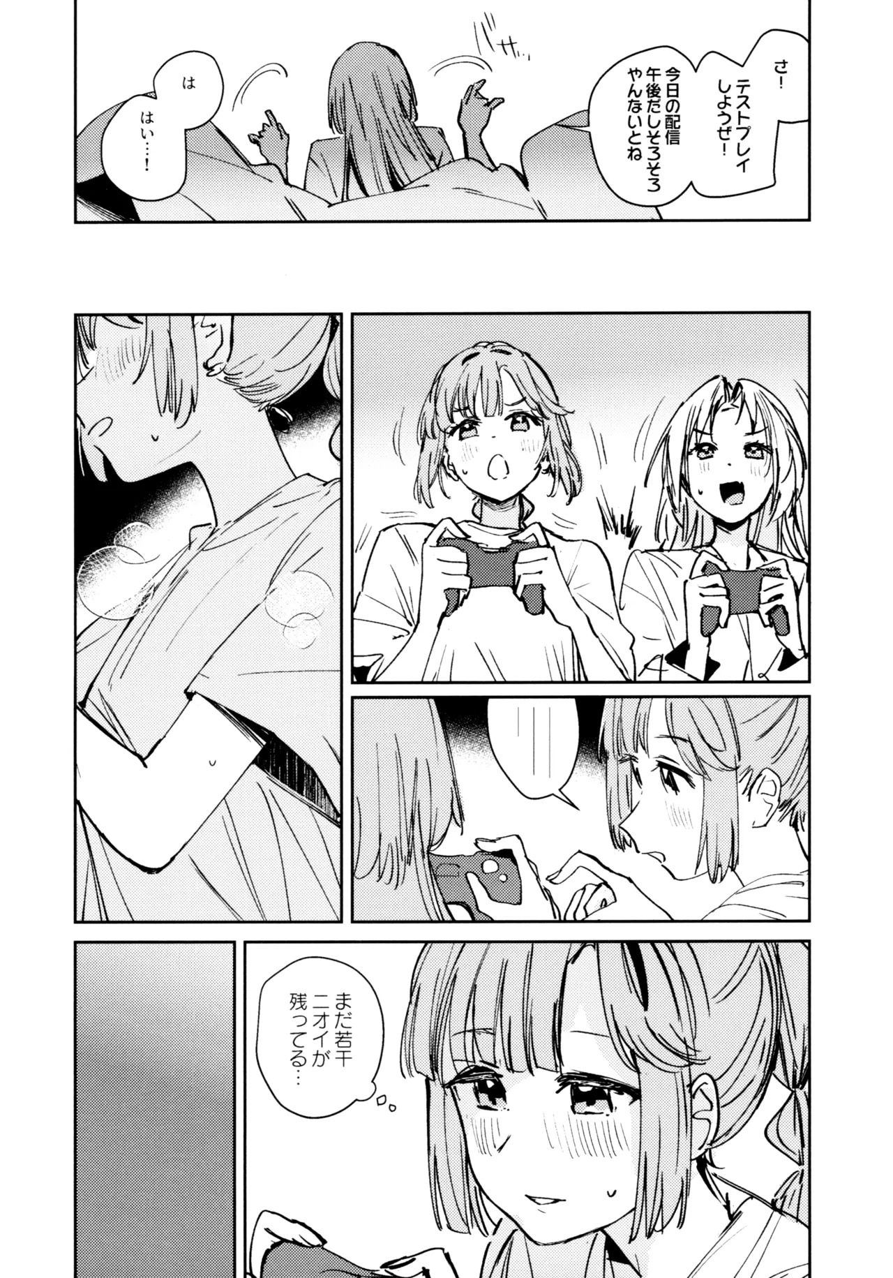 (C107) [virophilia (Orihi Chihiro)] Fuki Kanzenbon (Love Live! Hasunosora Jogakuin School Idol Club) - Page 24