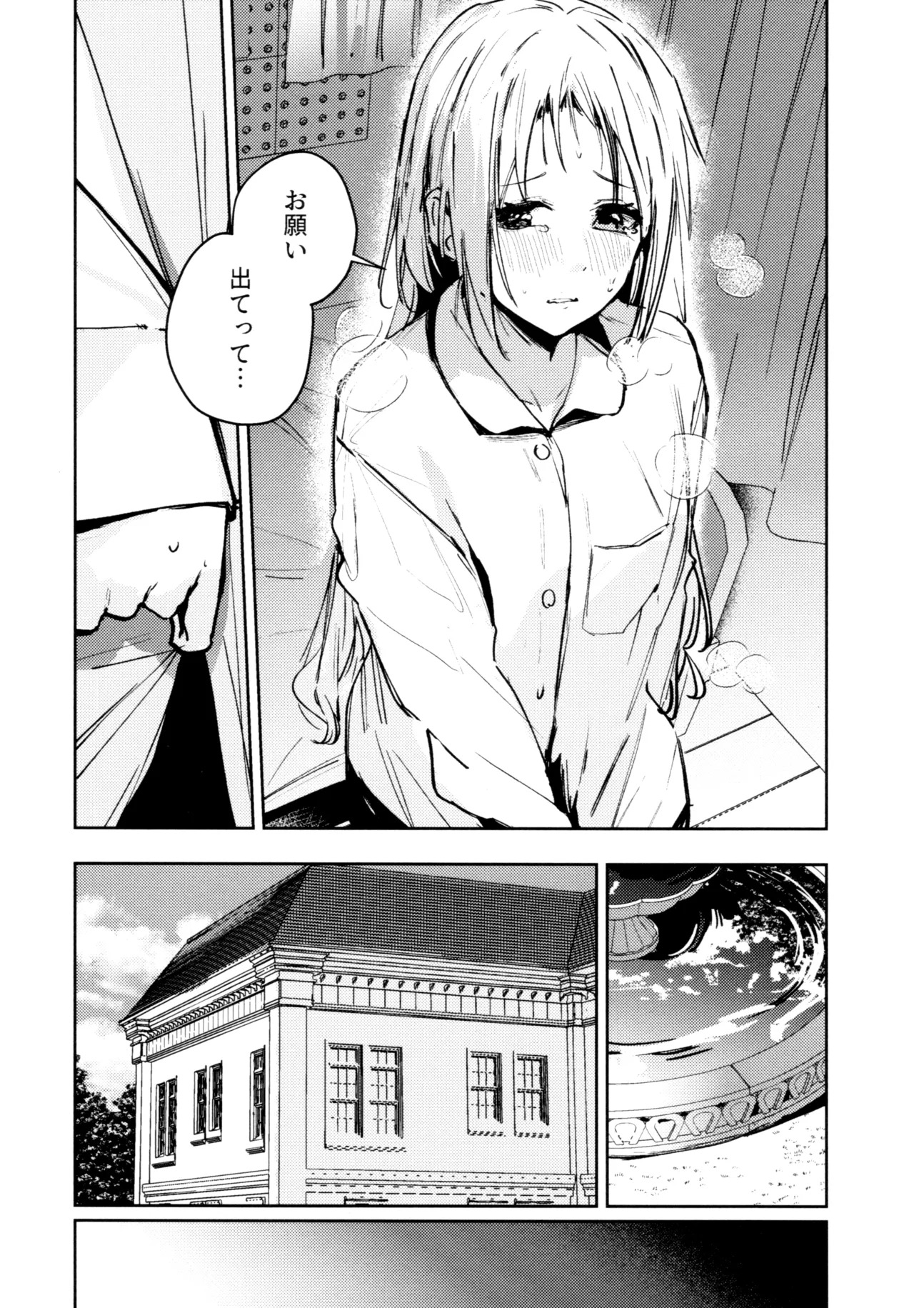 (C107) [virophilia (Orihi Chihiro)] Fuki Kanzenbon (Love Live! Hasunosora Jogakuin School Idol Club) - Page 26