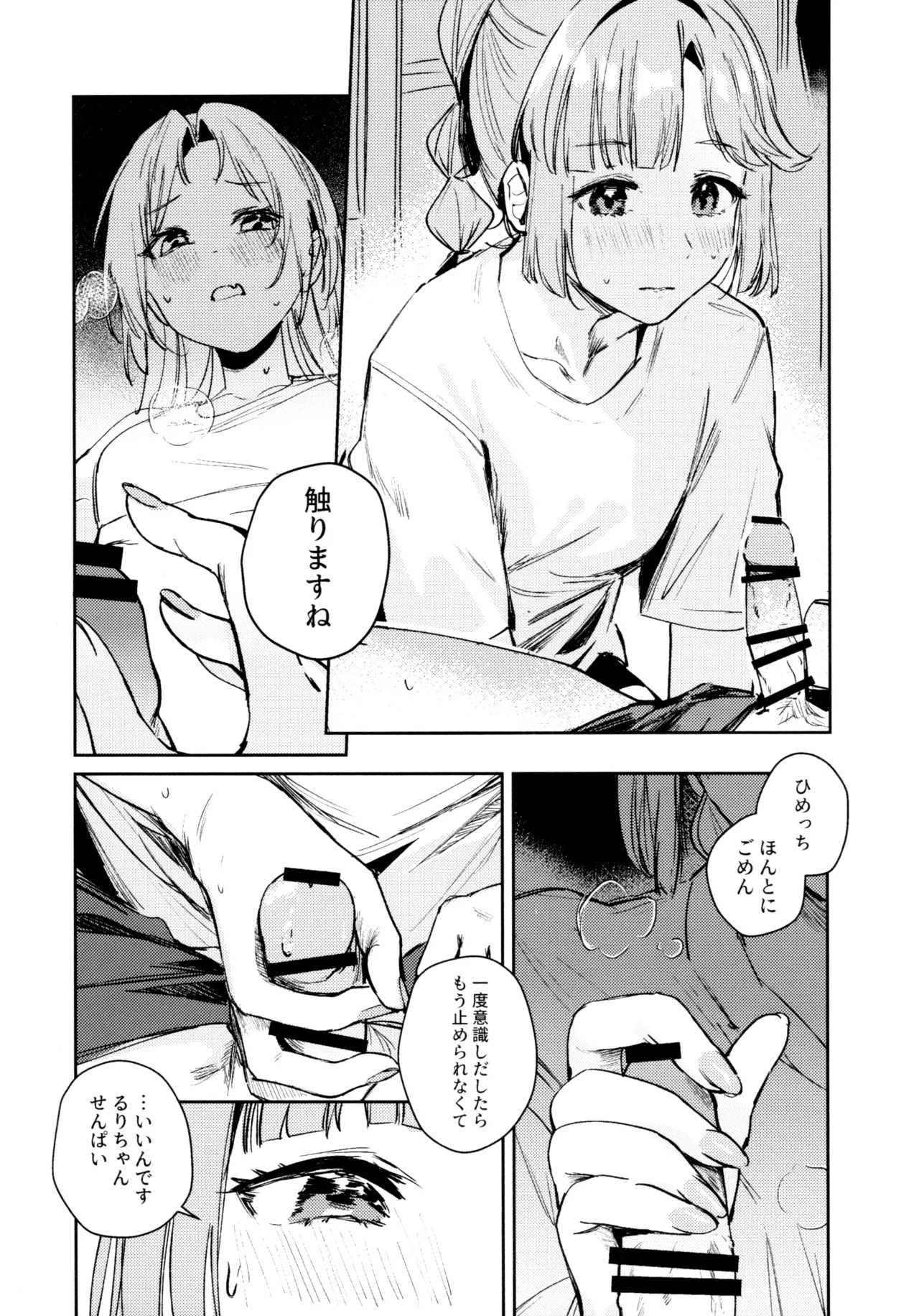 (C107) [virophilia (Orihi Chihiro)] Fuki Kanzenbon (Love Live! Hasunosora Jogakuin School Idol Club) - Page 28
